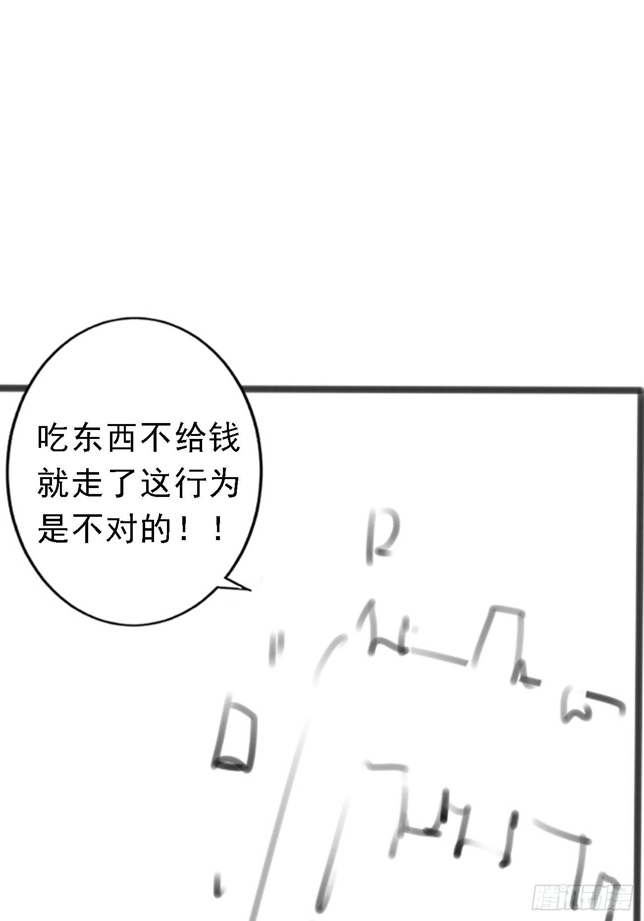 第73话 传输灵力33