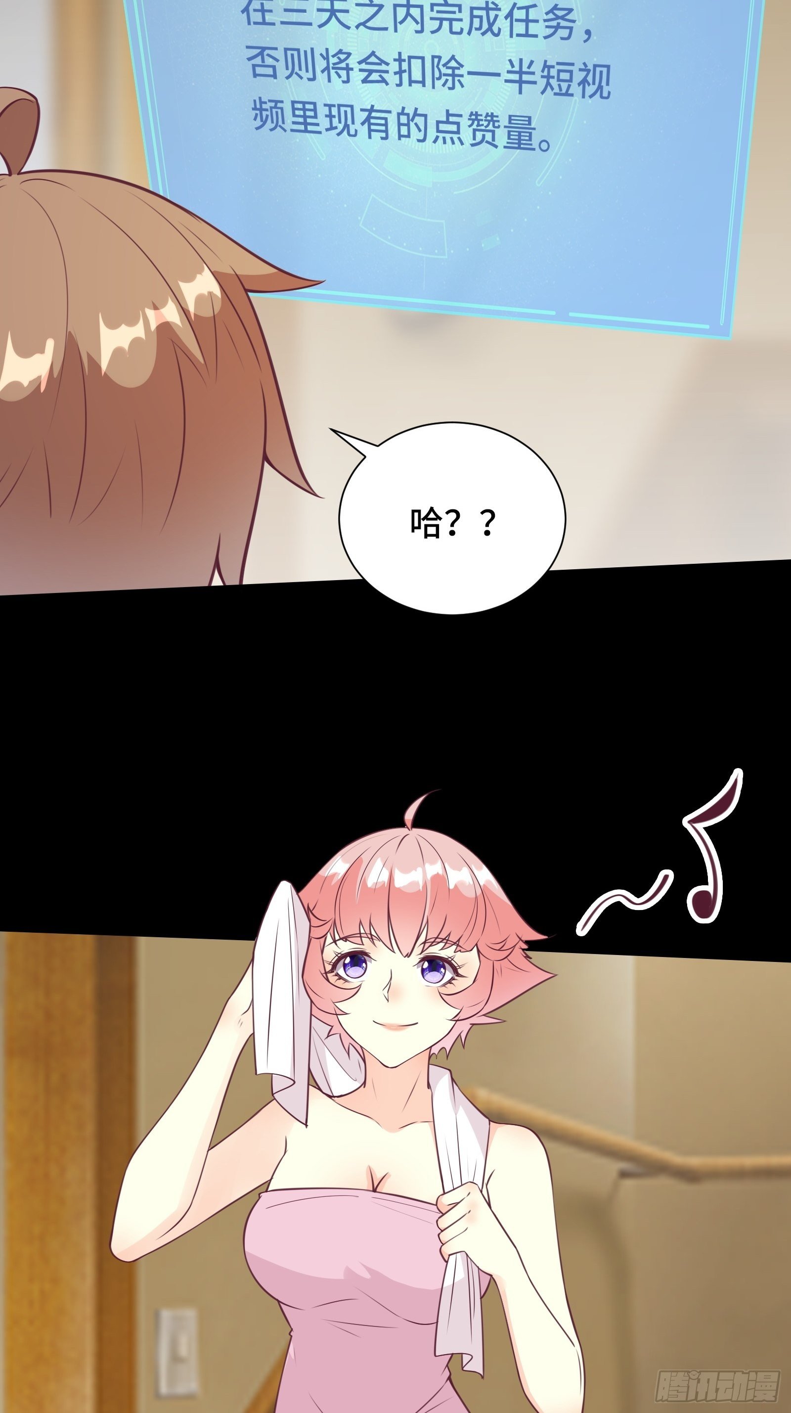 第47话 难道她是半人半仙！？6