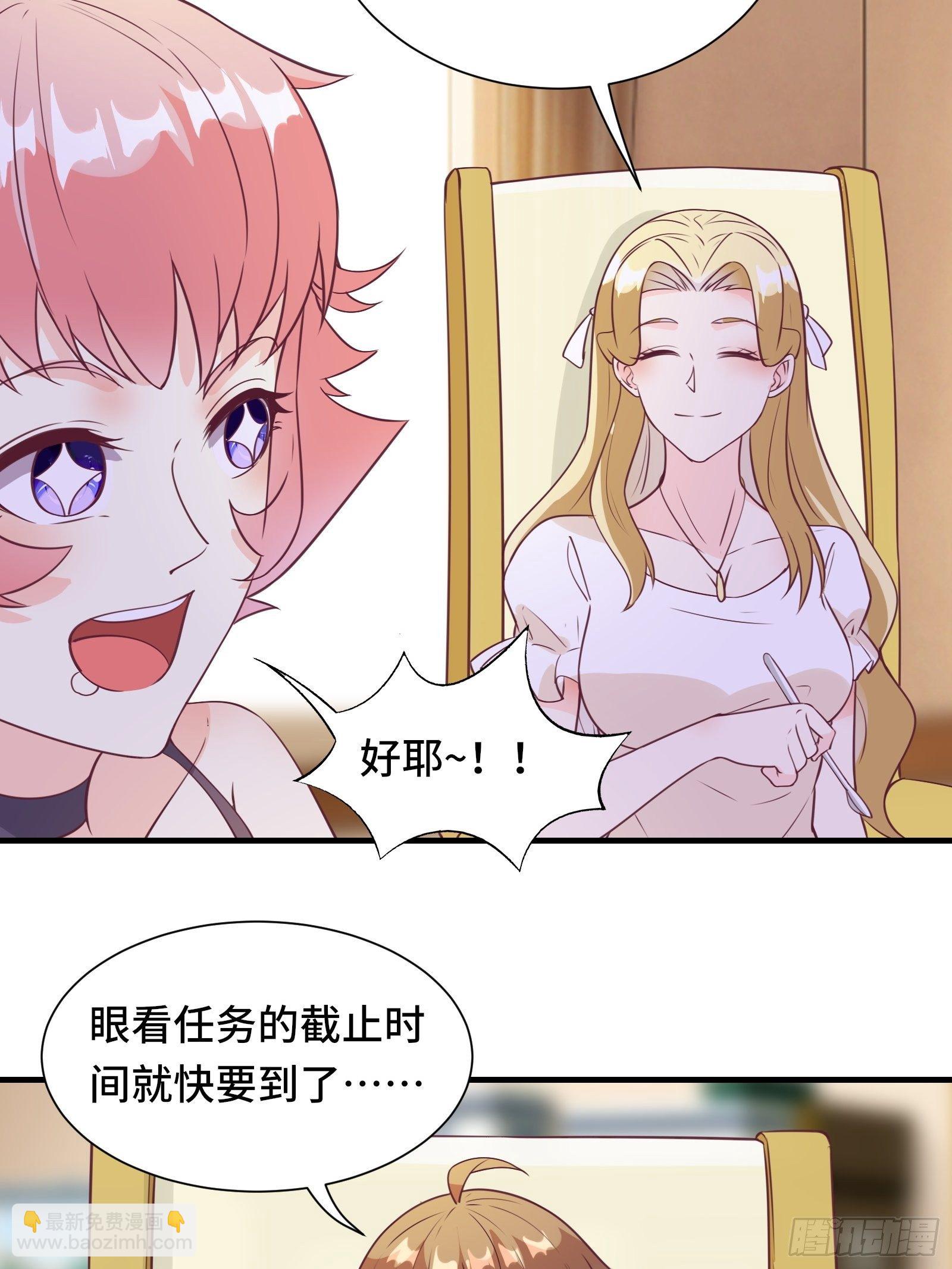 第47话 难道她是半人半仙！？31