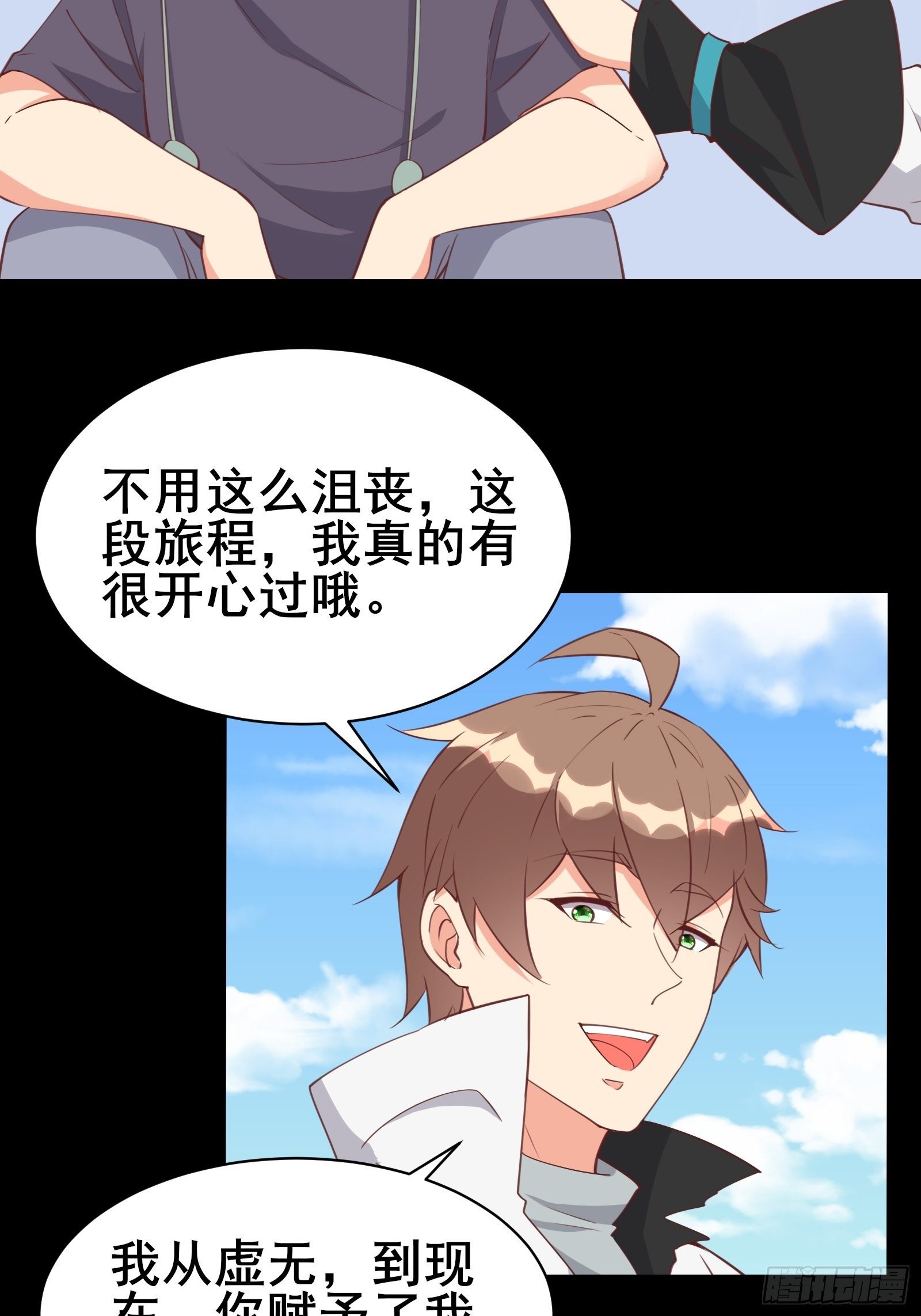 第97话休息一下，我也有点累了33