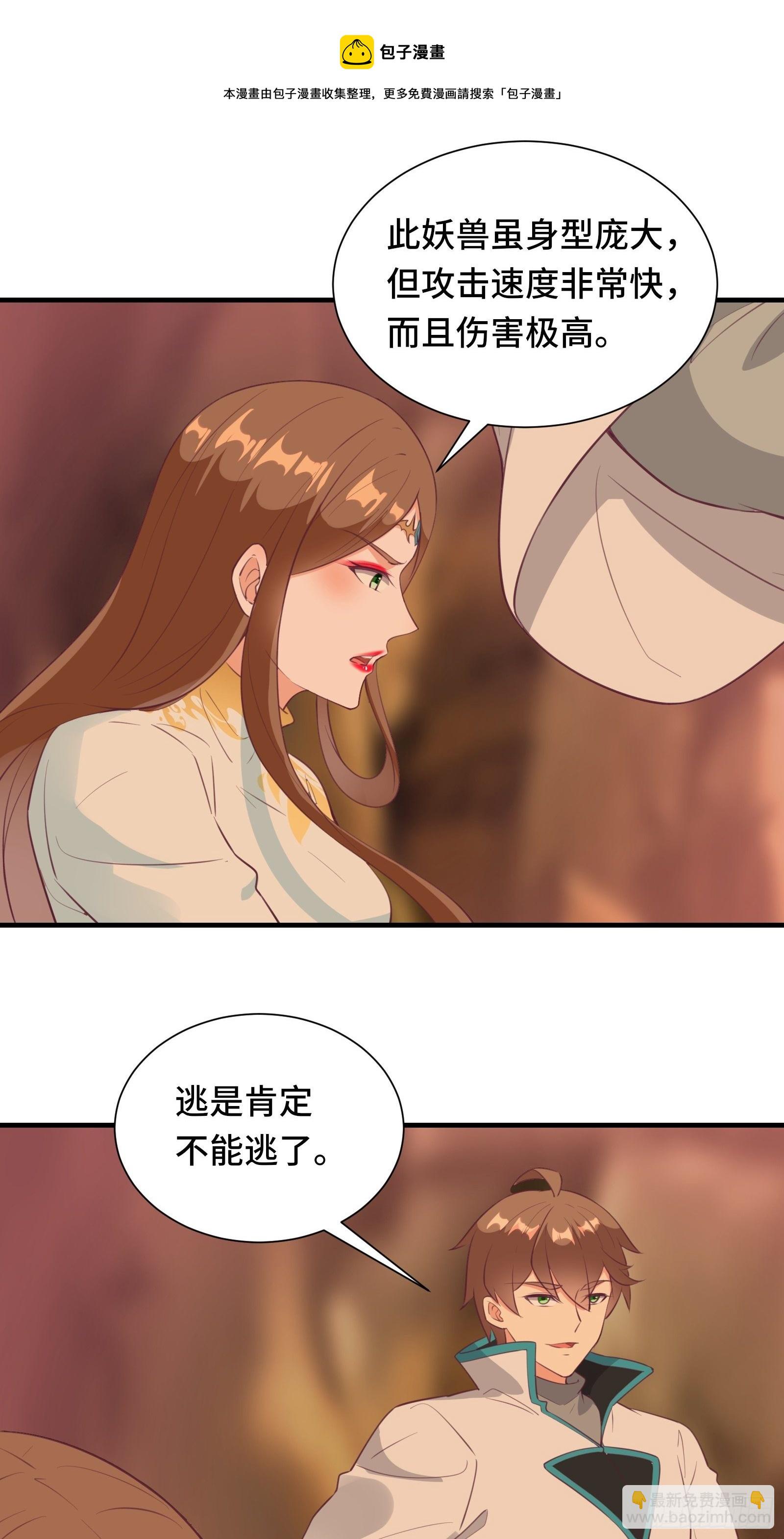 第50话 男女搭配干活不累38