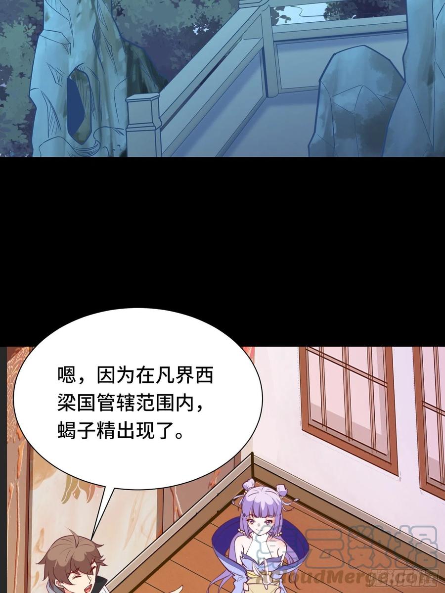 第55话 再见嫦娥28
