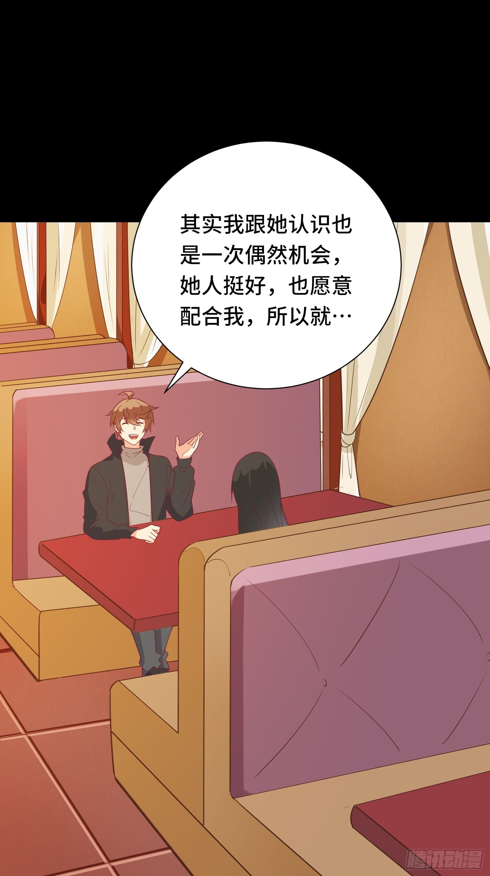 第23话 一群马屁精2