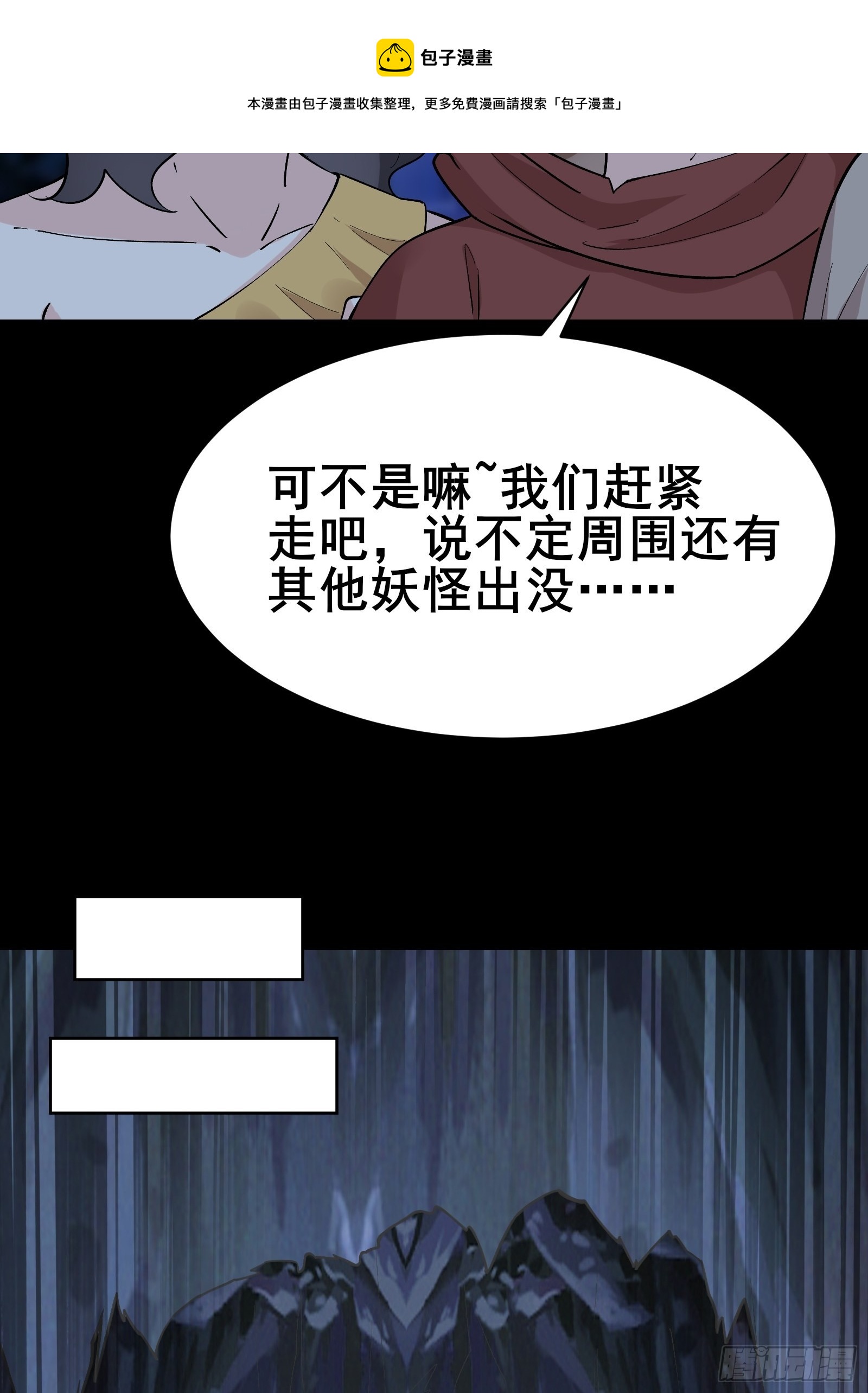 第100话金蝉脱壳36