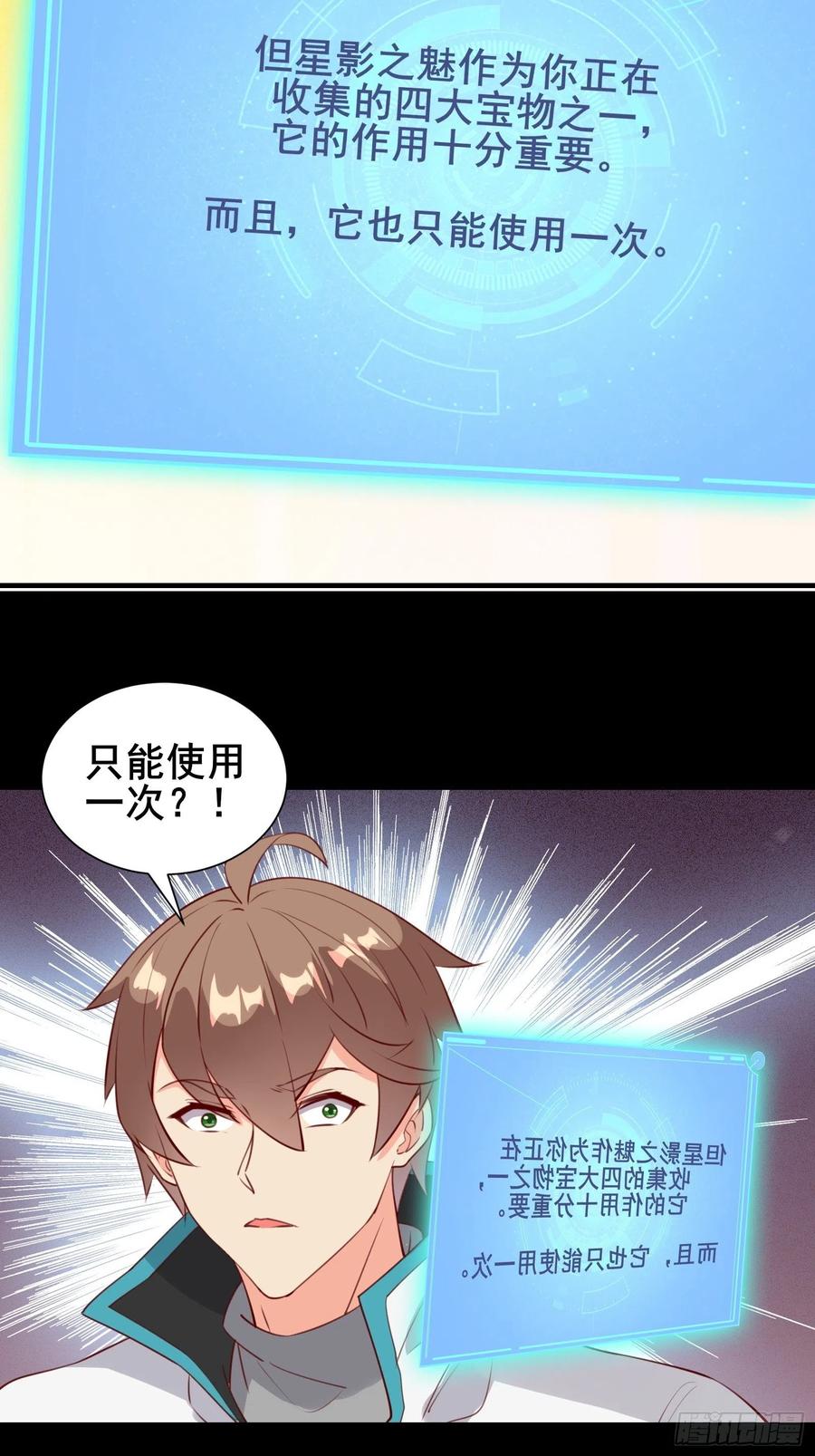 第54话 只能二选一？33