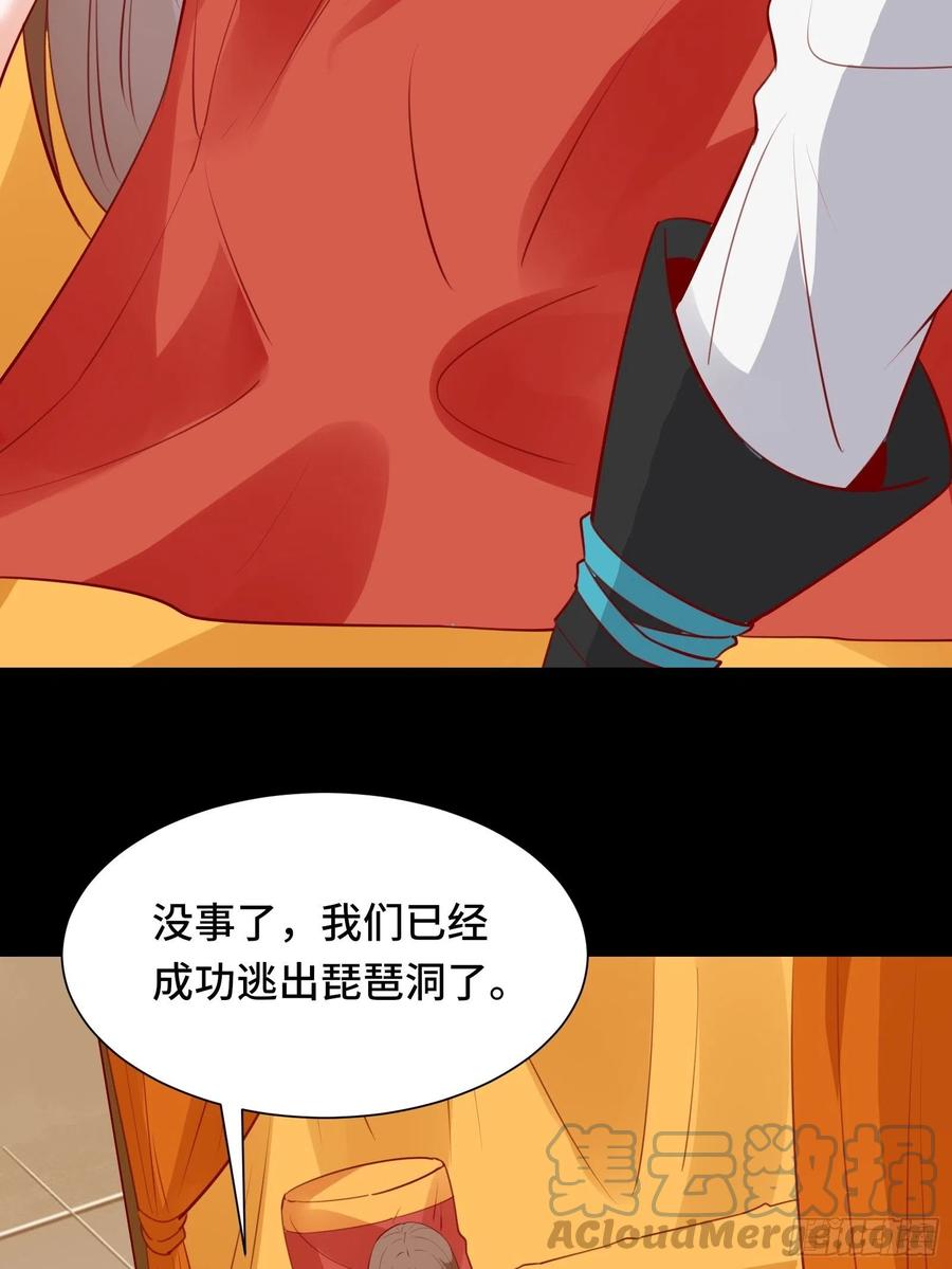 第55话 再见嫦娥12
