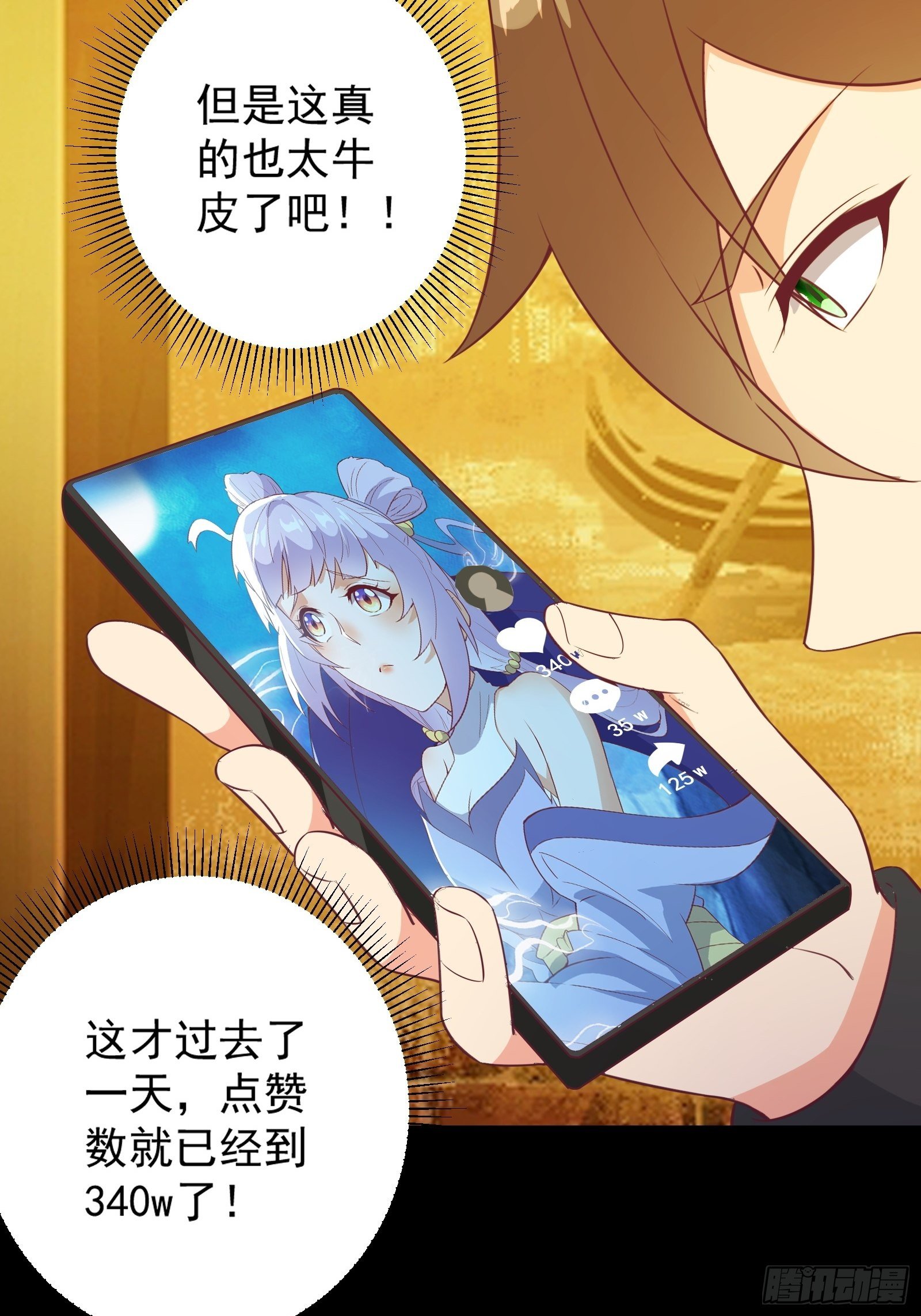 第22话 到底什么关系呢？16