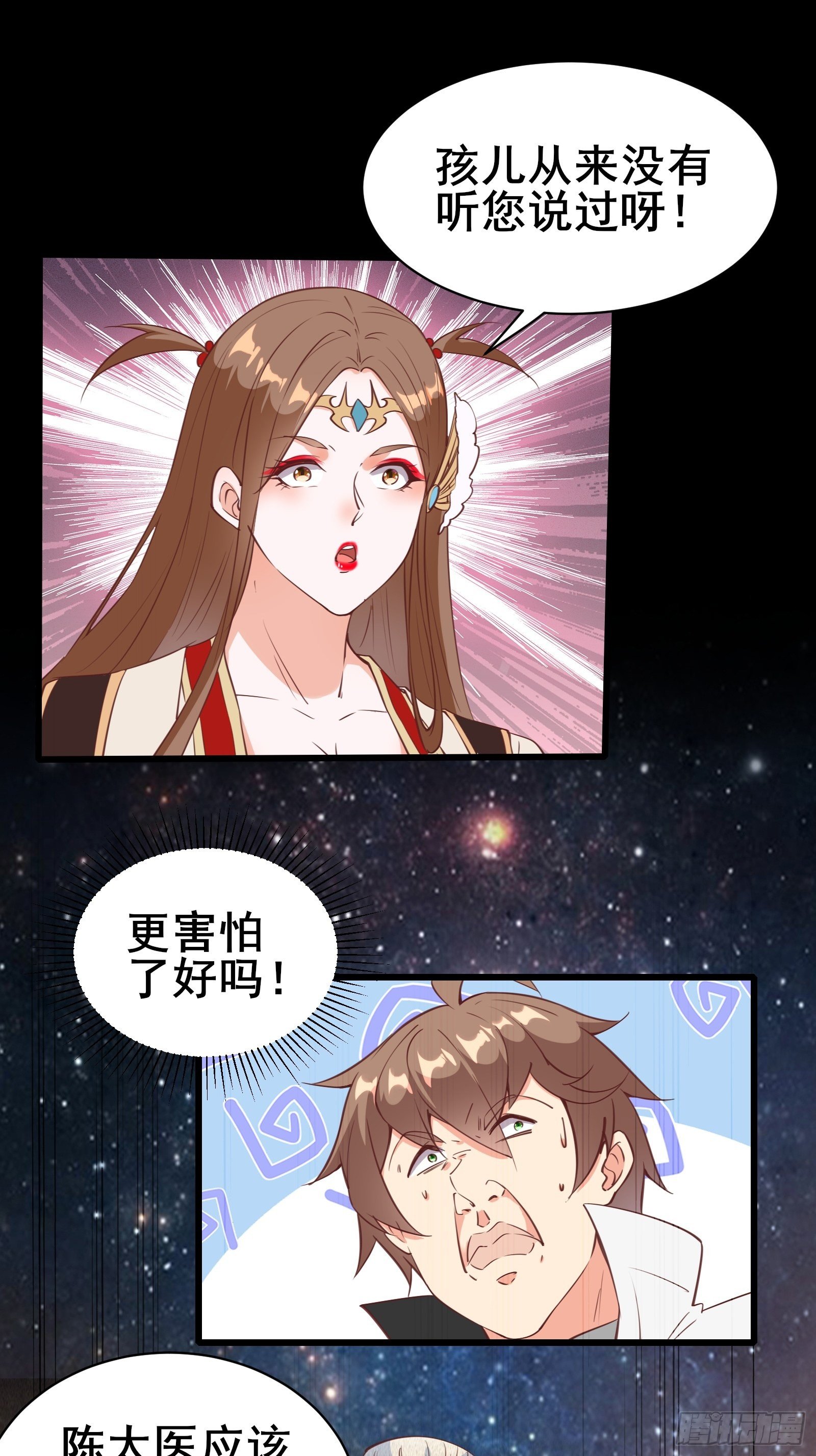 第82话 S级任务22