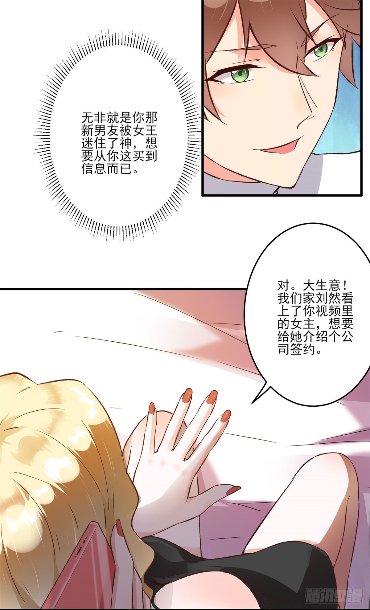 005 妖艳贱货3