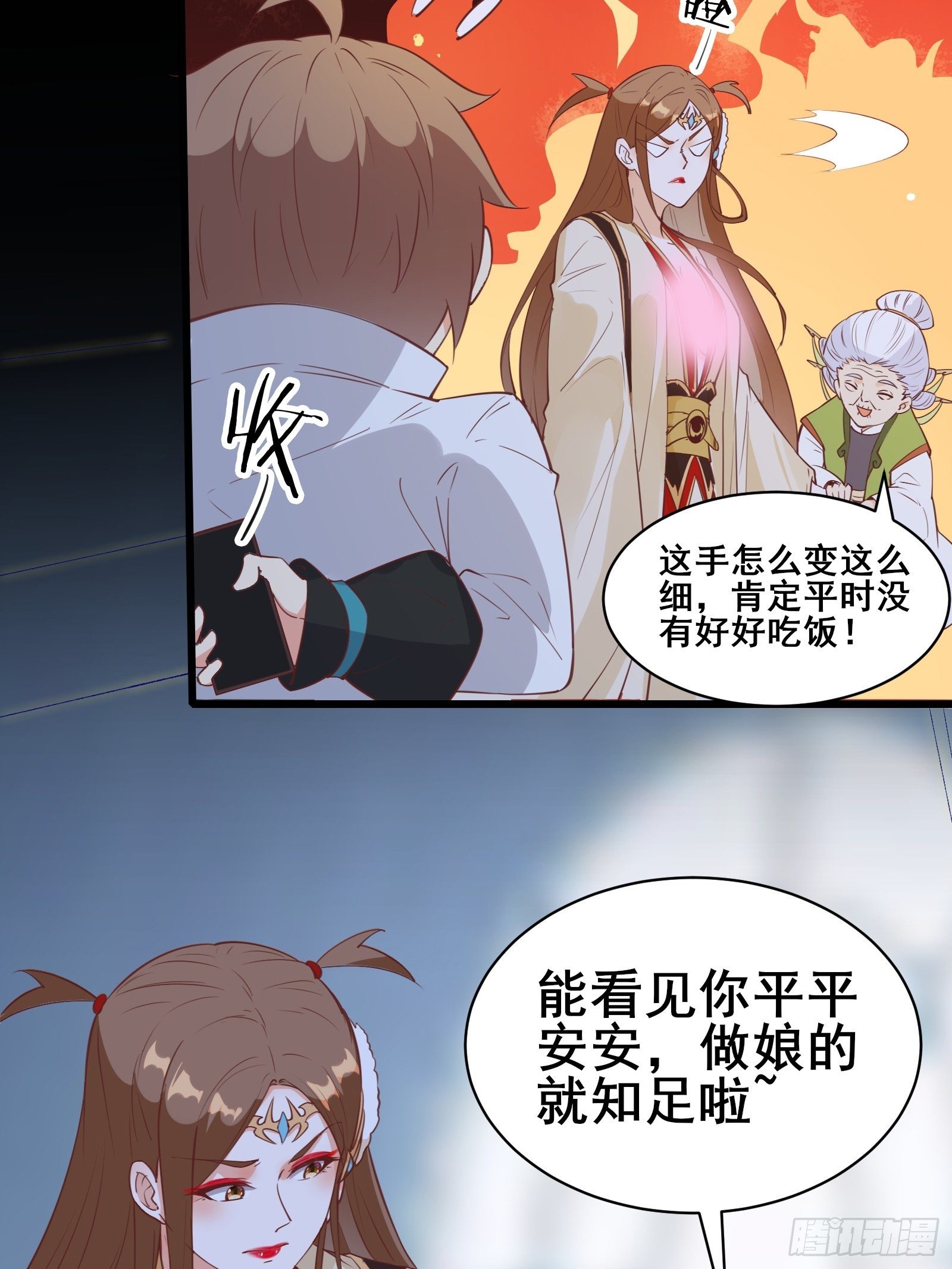 第81话 磕掉牙的女王11