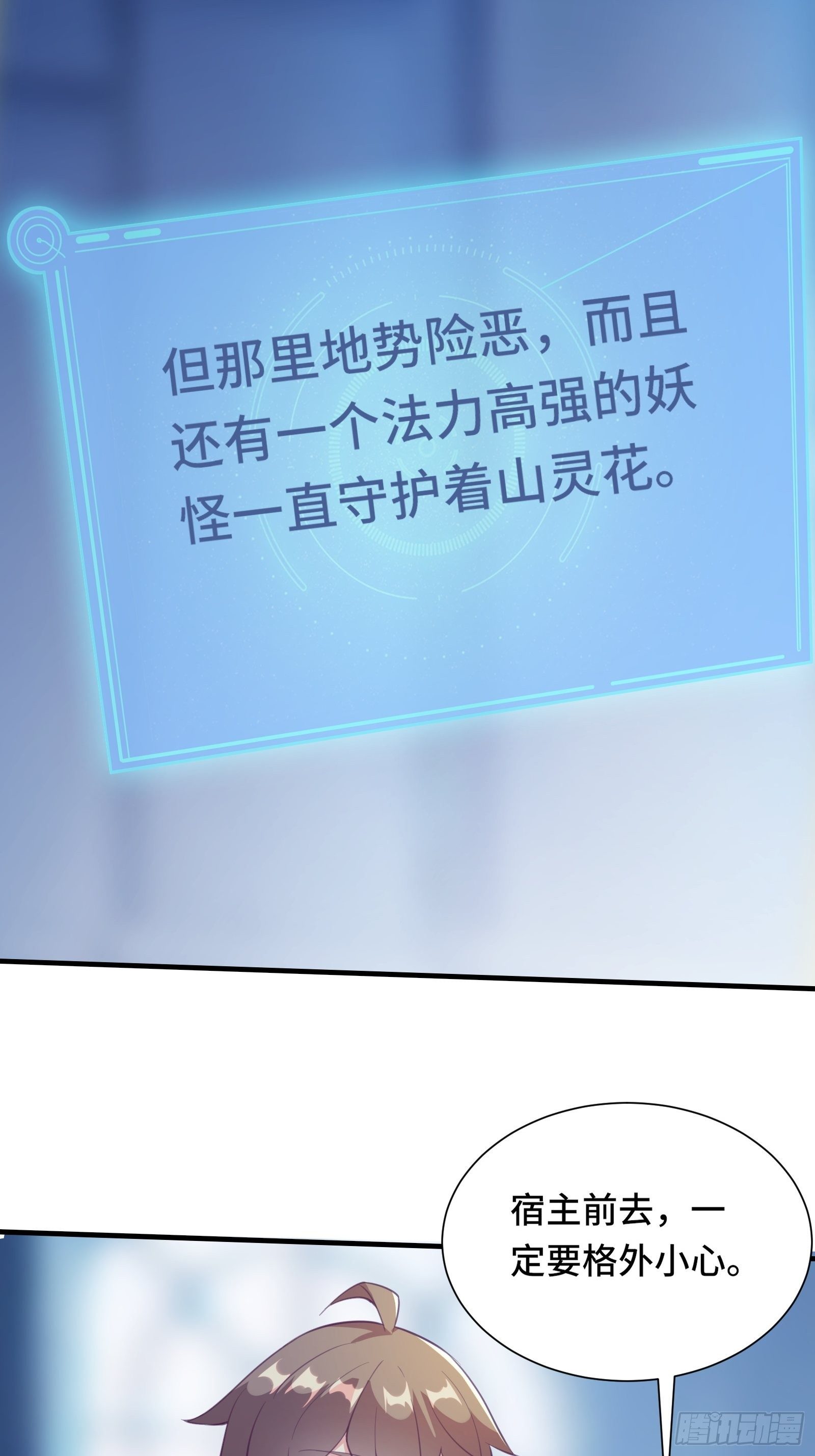 第49话 女儿国危机！26