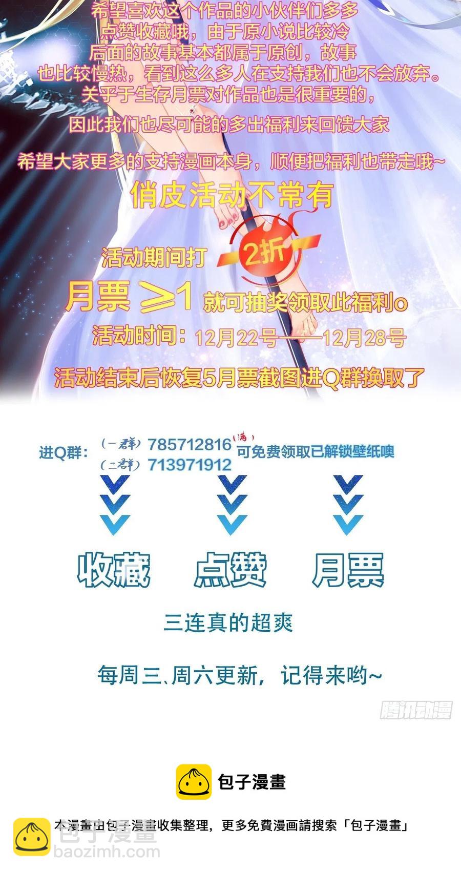 第61话 惊现三头蛇52