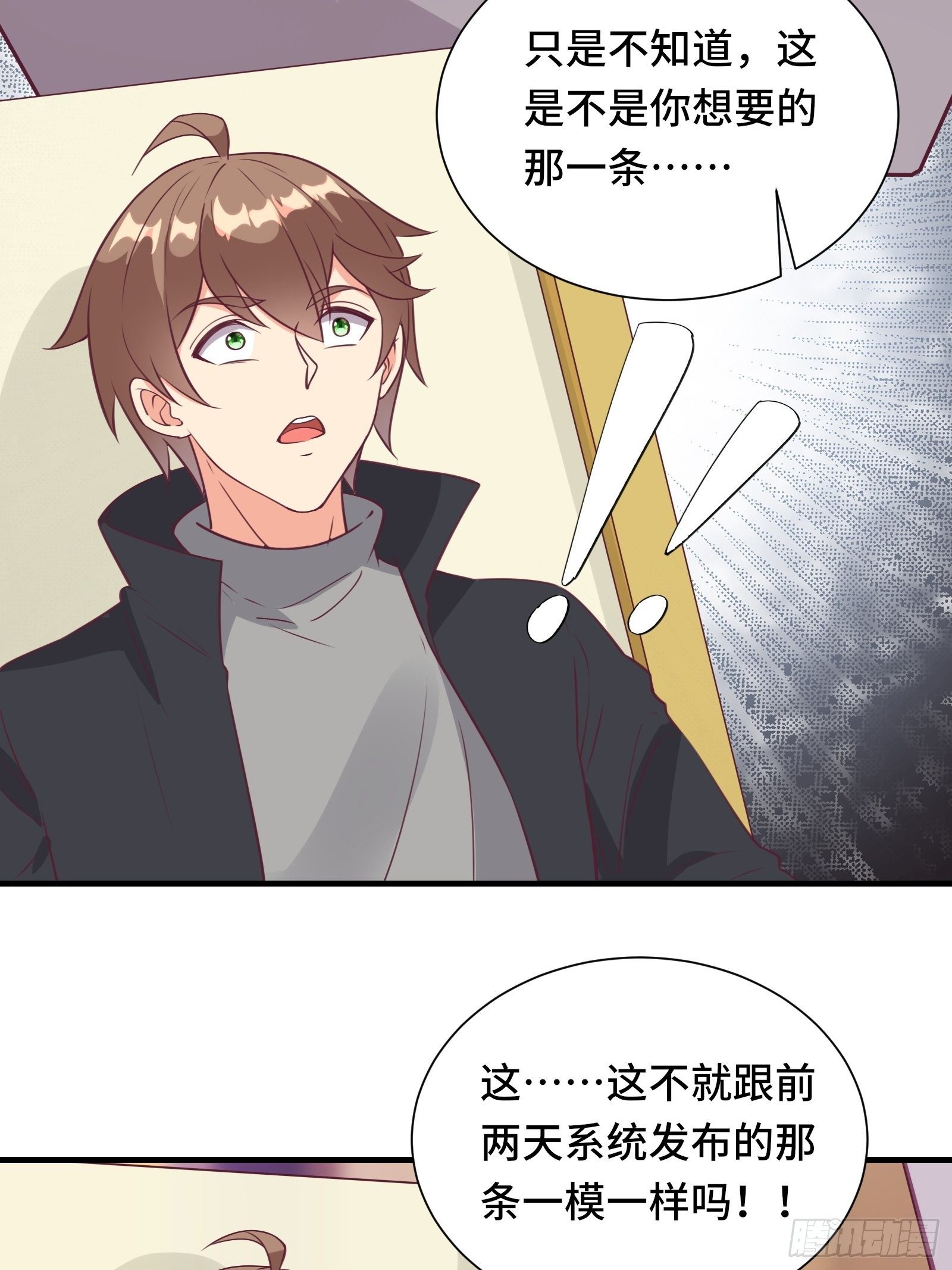 第47话 难道她是半人半仙！？36