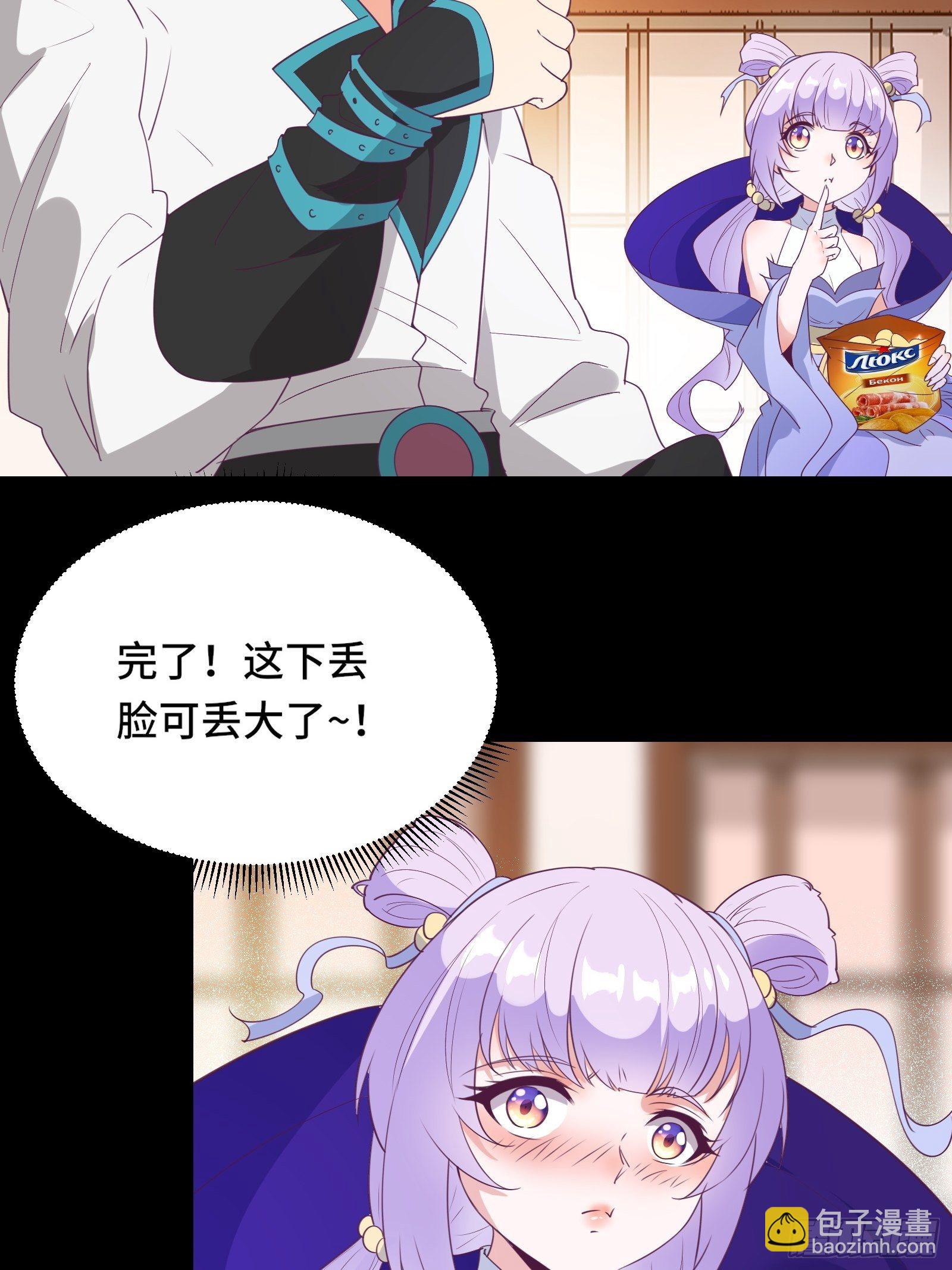 第17话 我一时半会儿没忍住29