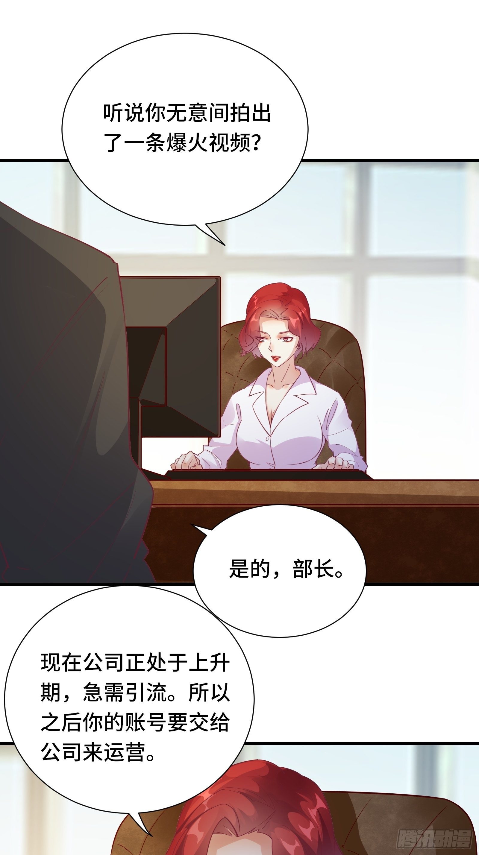 第19话 变成香饽饽了8