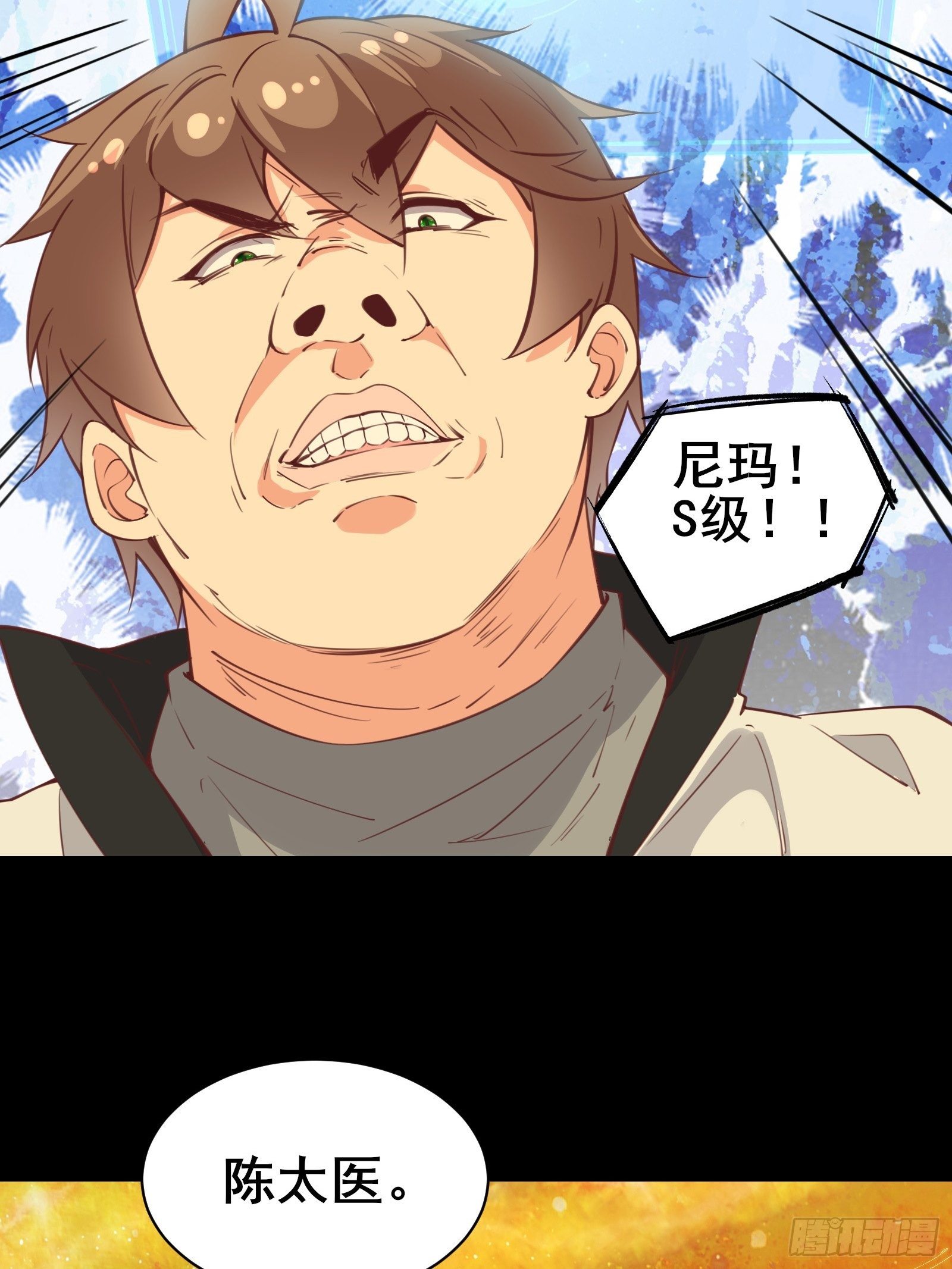 第82话 S级任务16