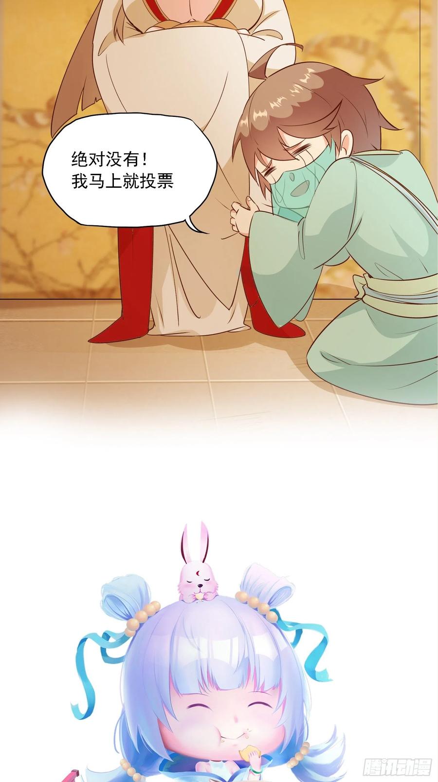 第53话 对战蝎子精46