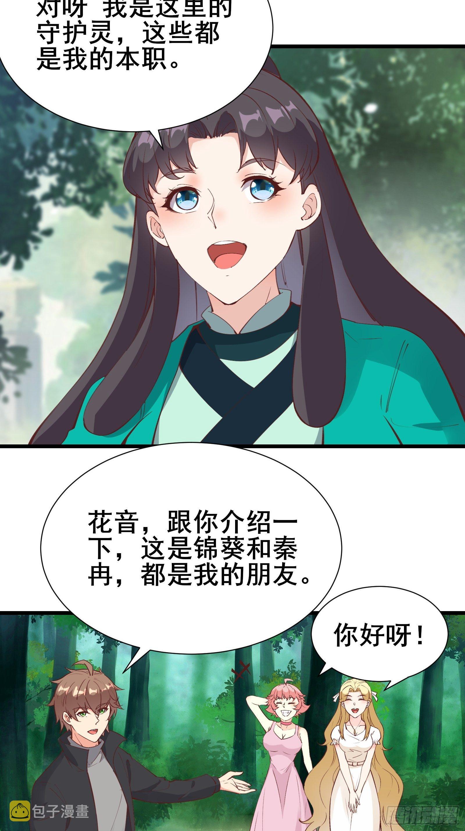 第73话 传输灵力15