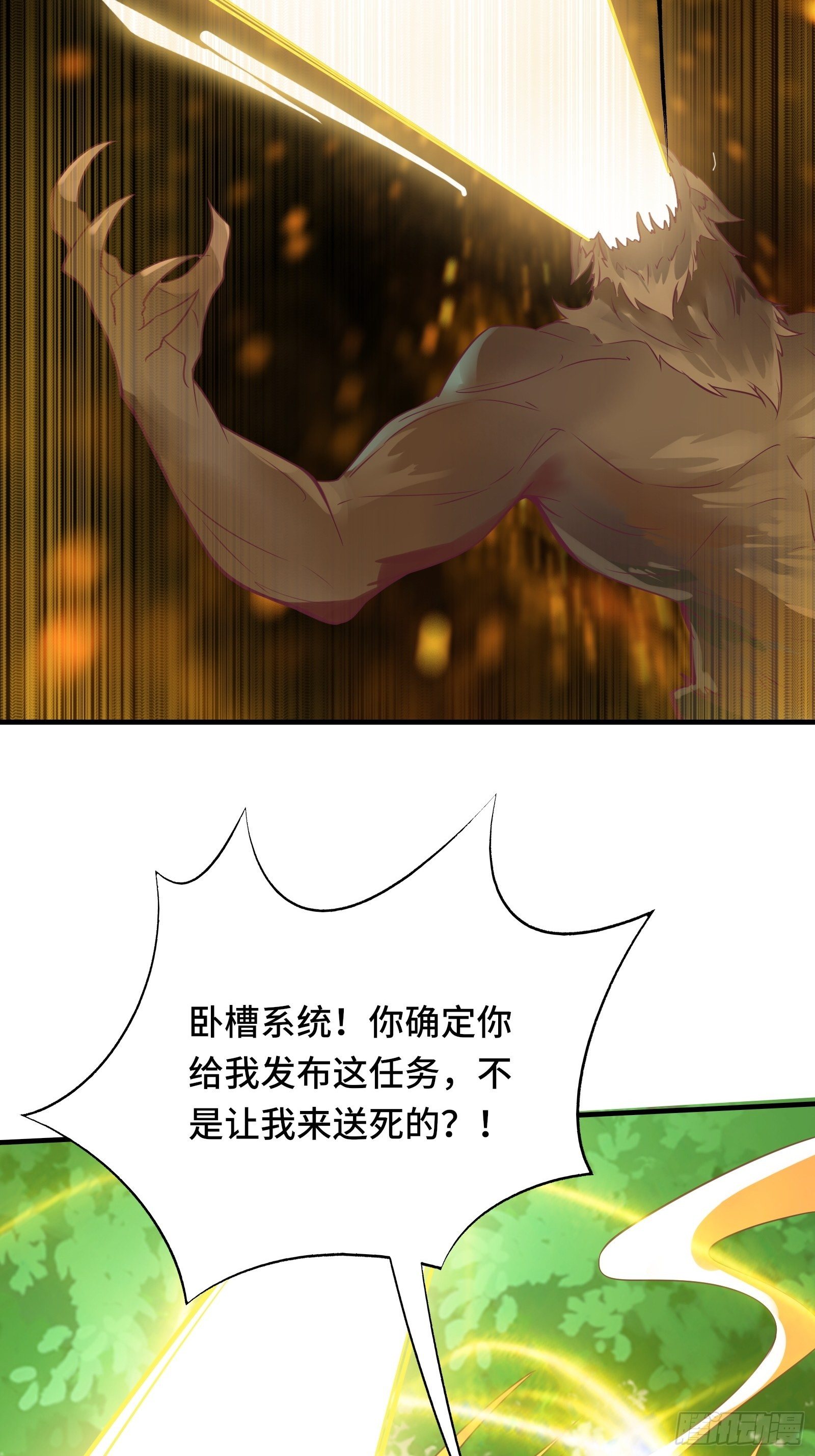 第40话 为啥我那么贵！29