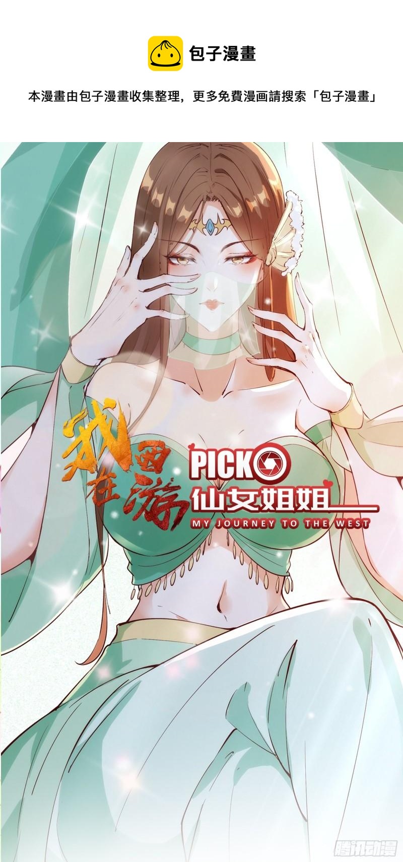 第64话 选择（元旦活动中）0