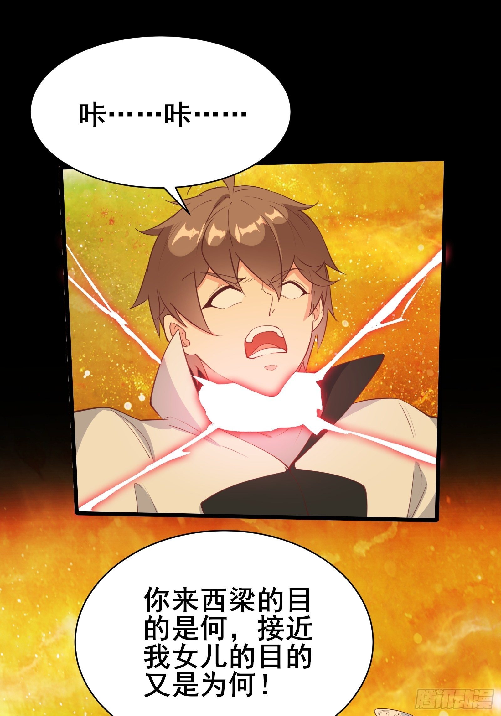 第81话 磕掉牙的女王27