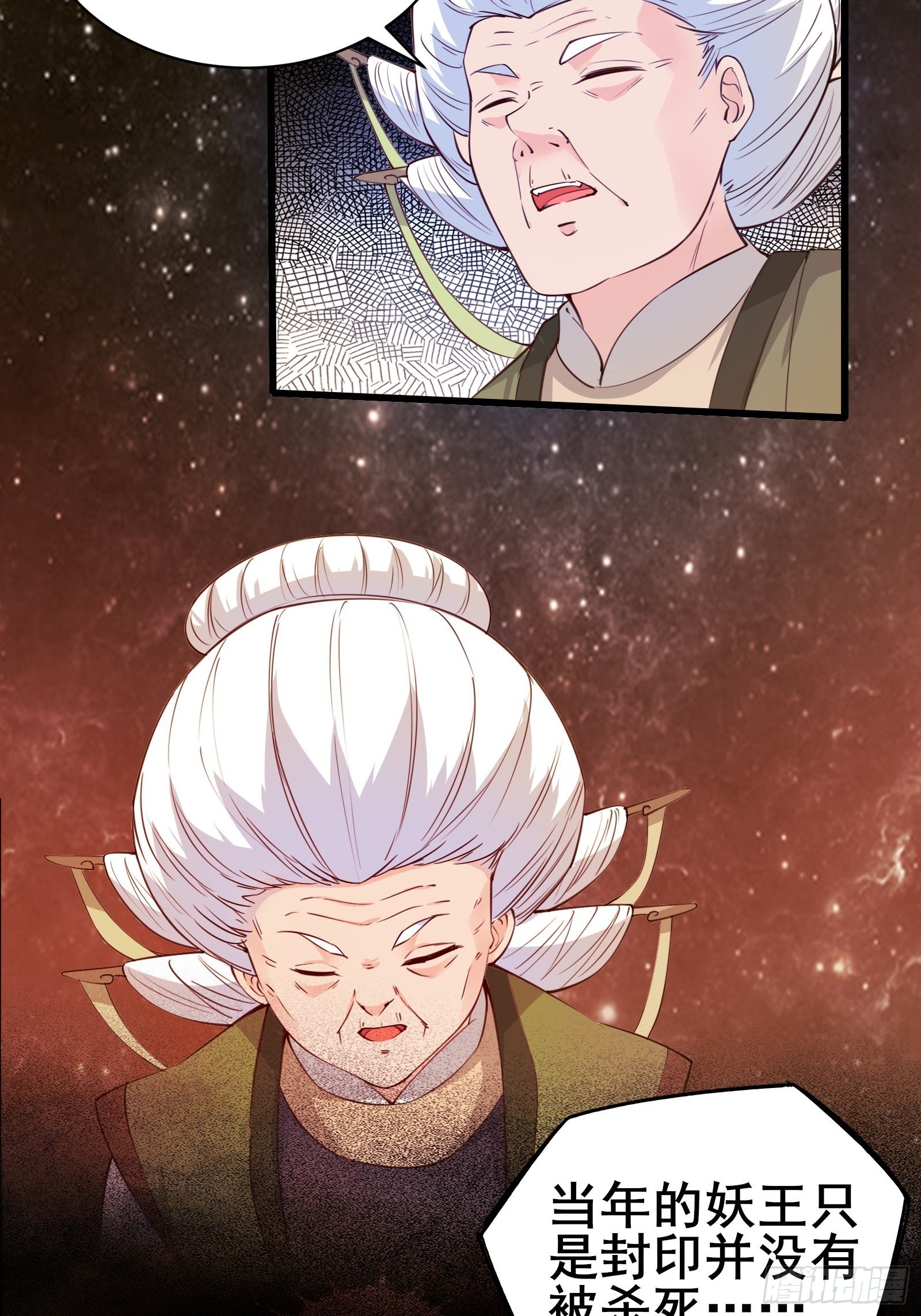 第83话 阴玉3