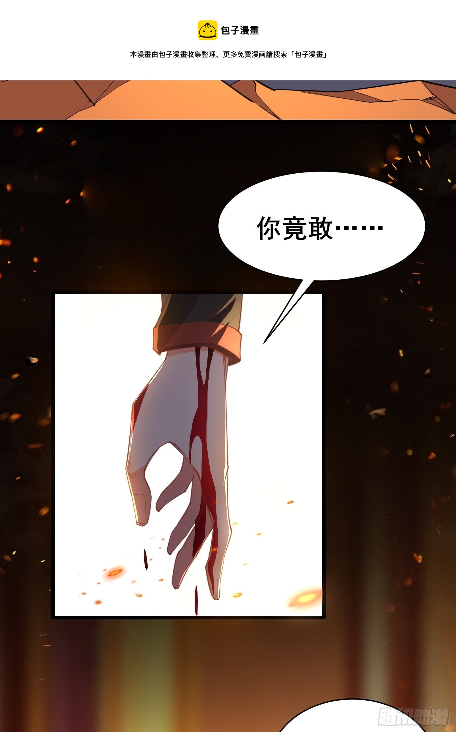 第96话宁愿放弃一切16