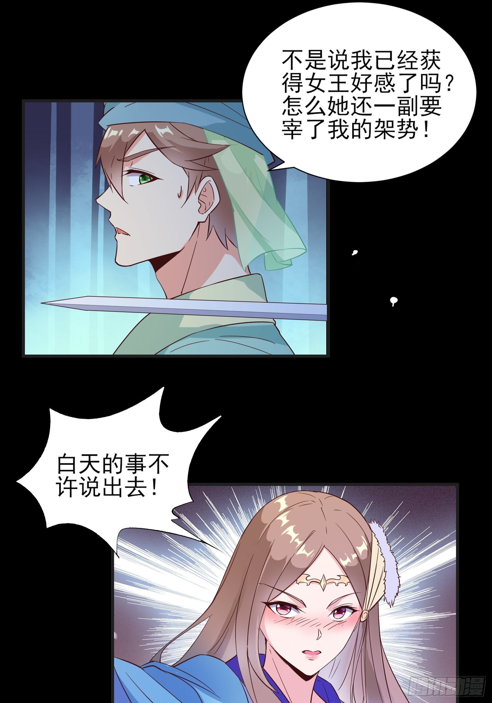 013 难道你不想负责？10