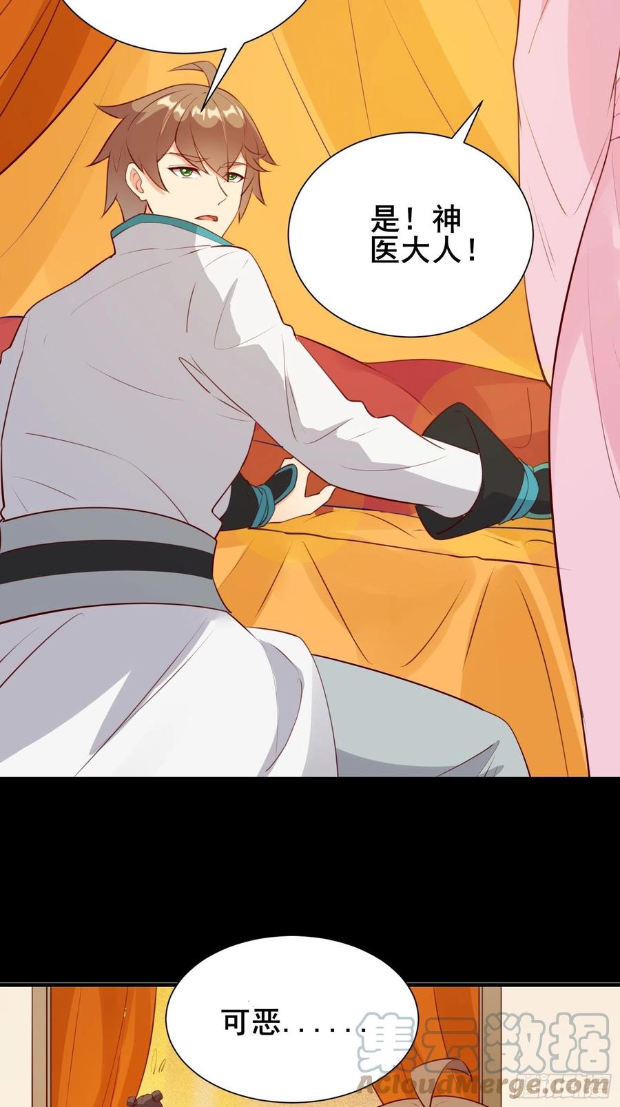 第54话 只能二选一？28