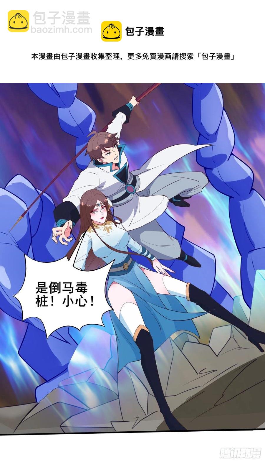 第53话 对战蝎子精40