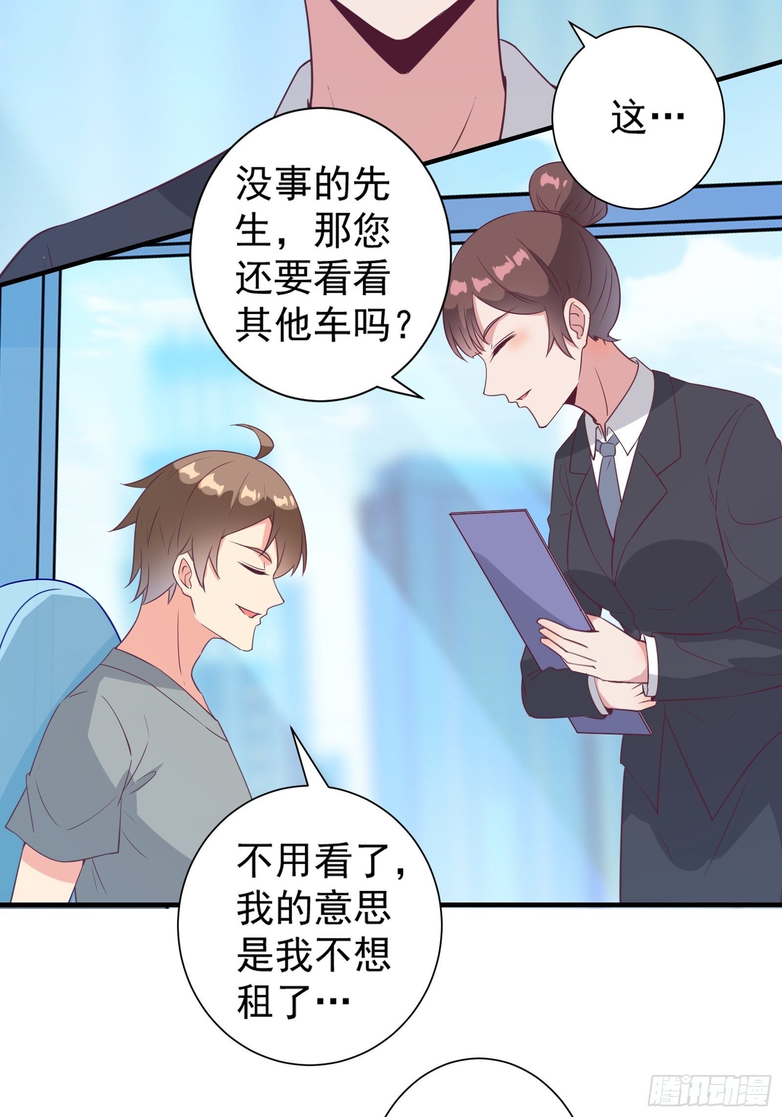 第22话 到底什么关系呢？4