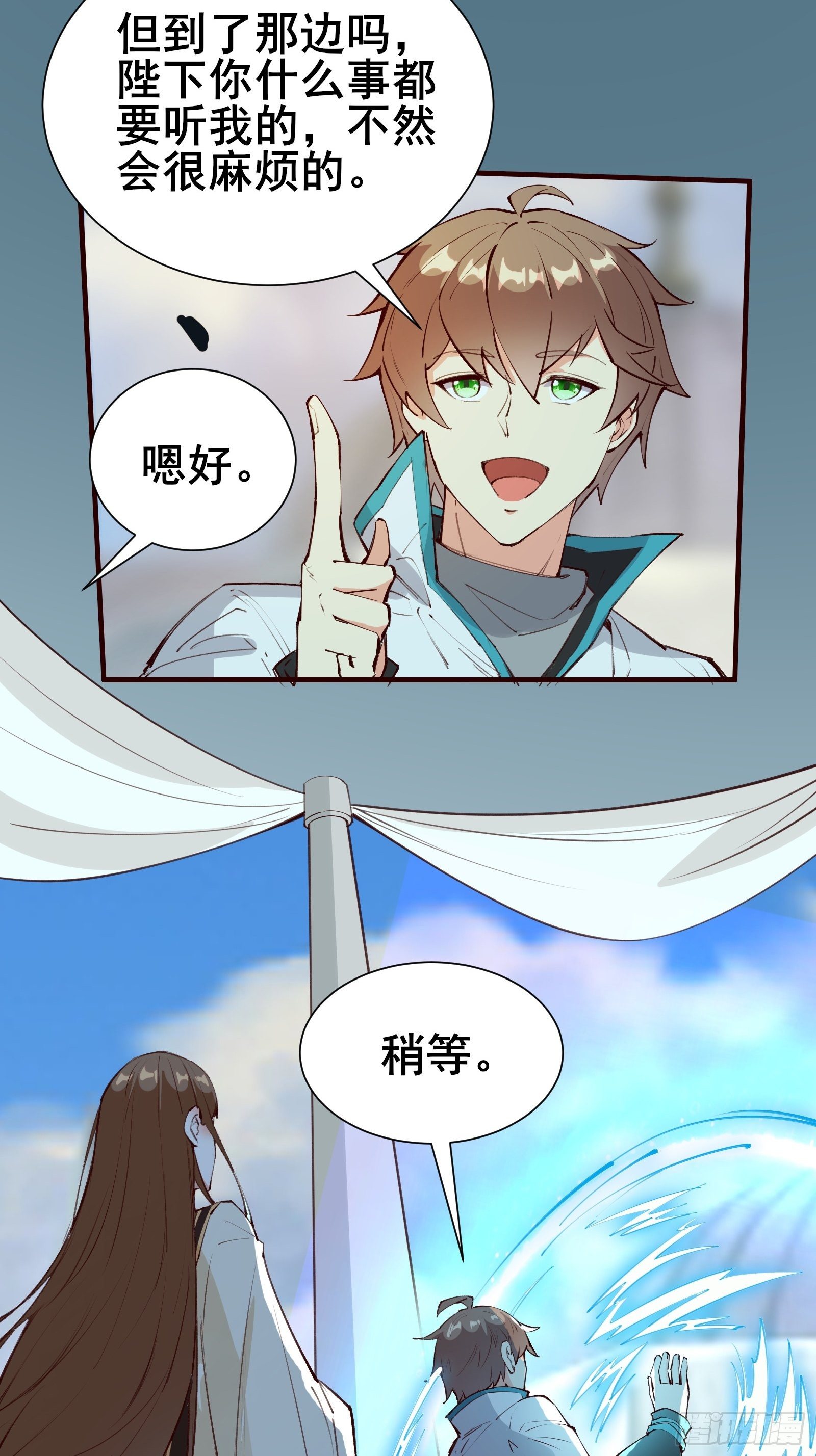 第70话 真是我的福星29