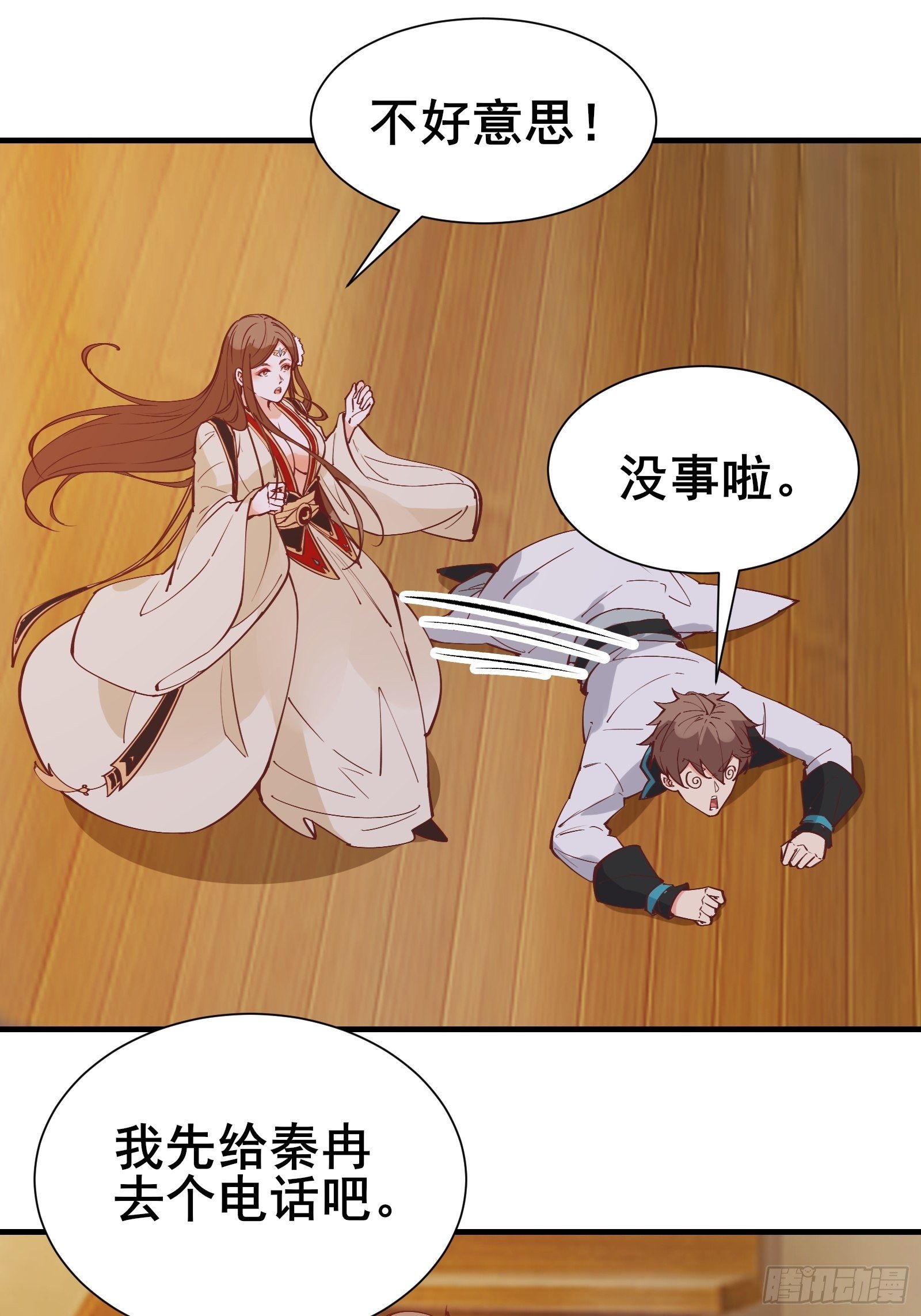 第71话 女王现代行2