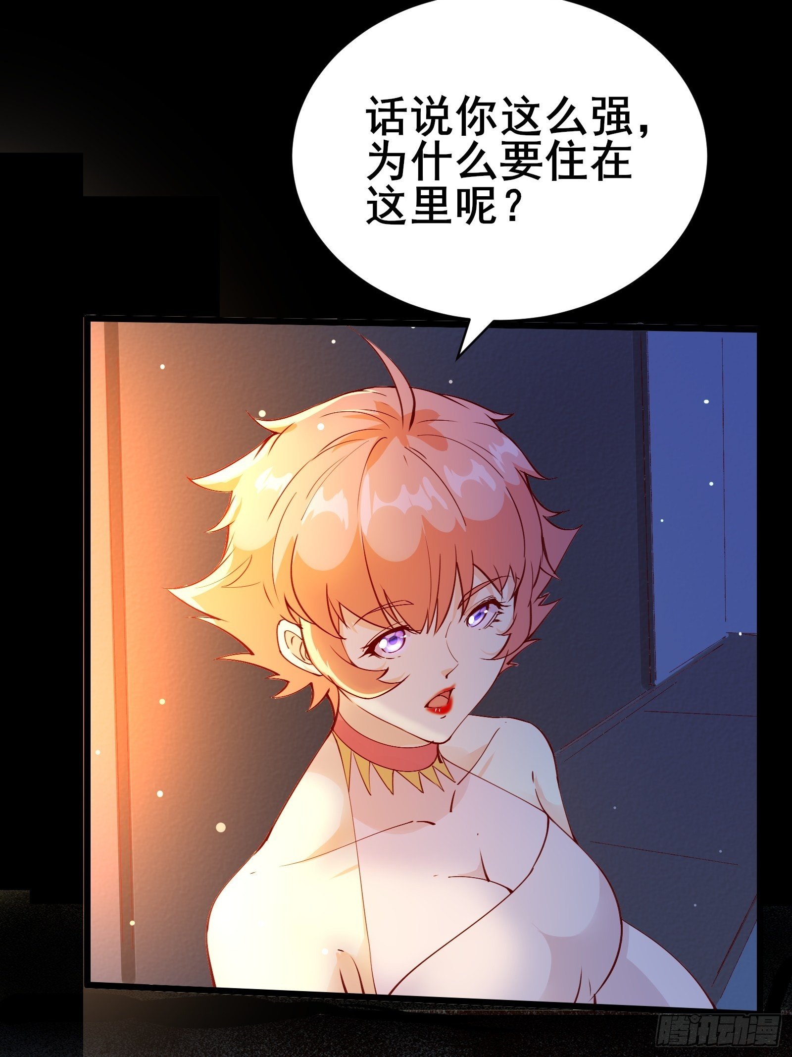 第85话 你是好妖精15