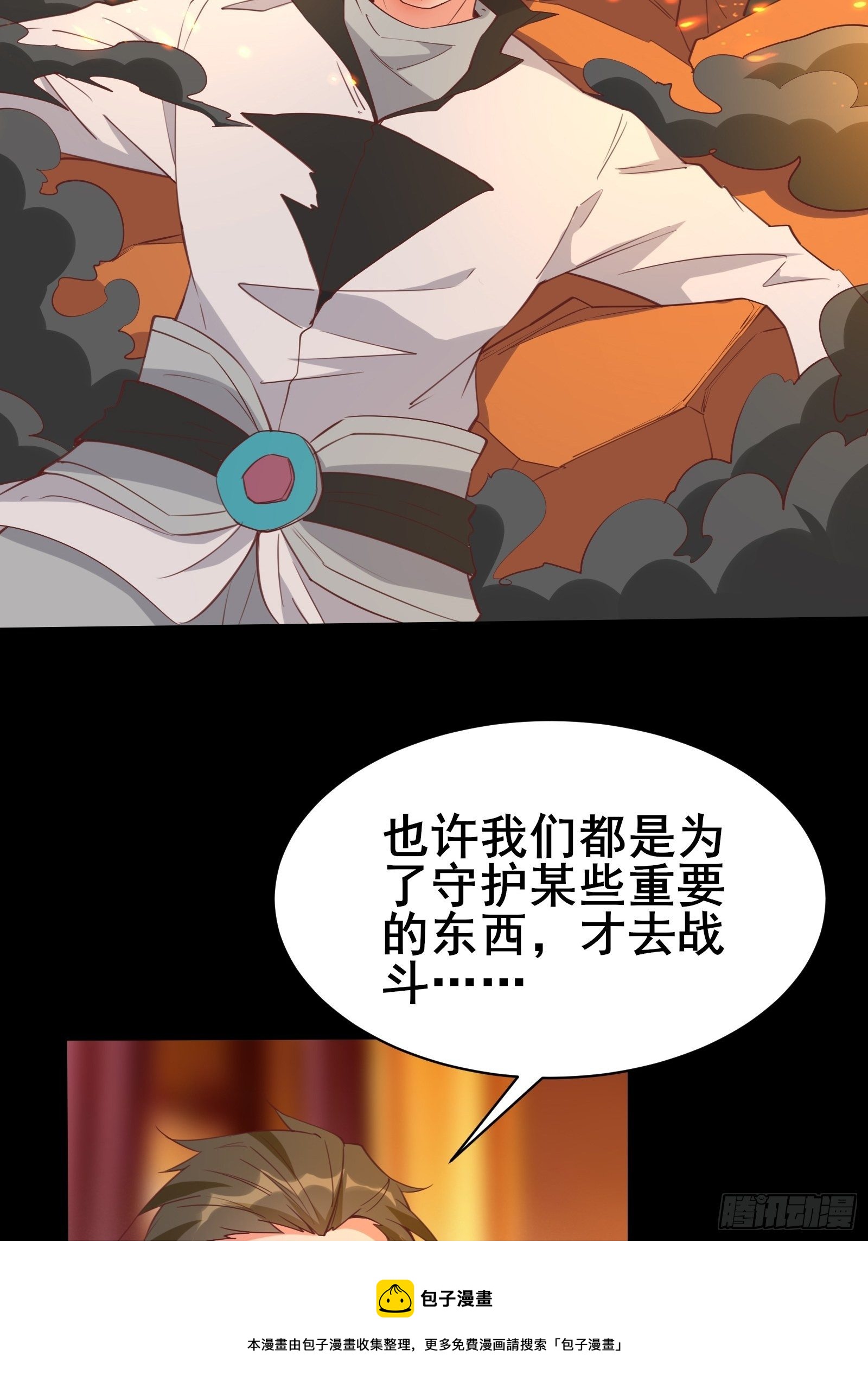 第95话从我身上踏过去24