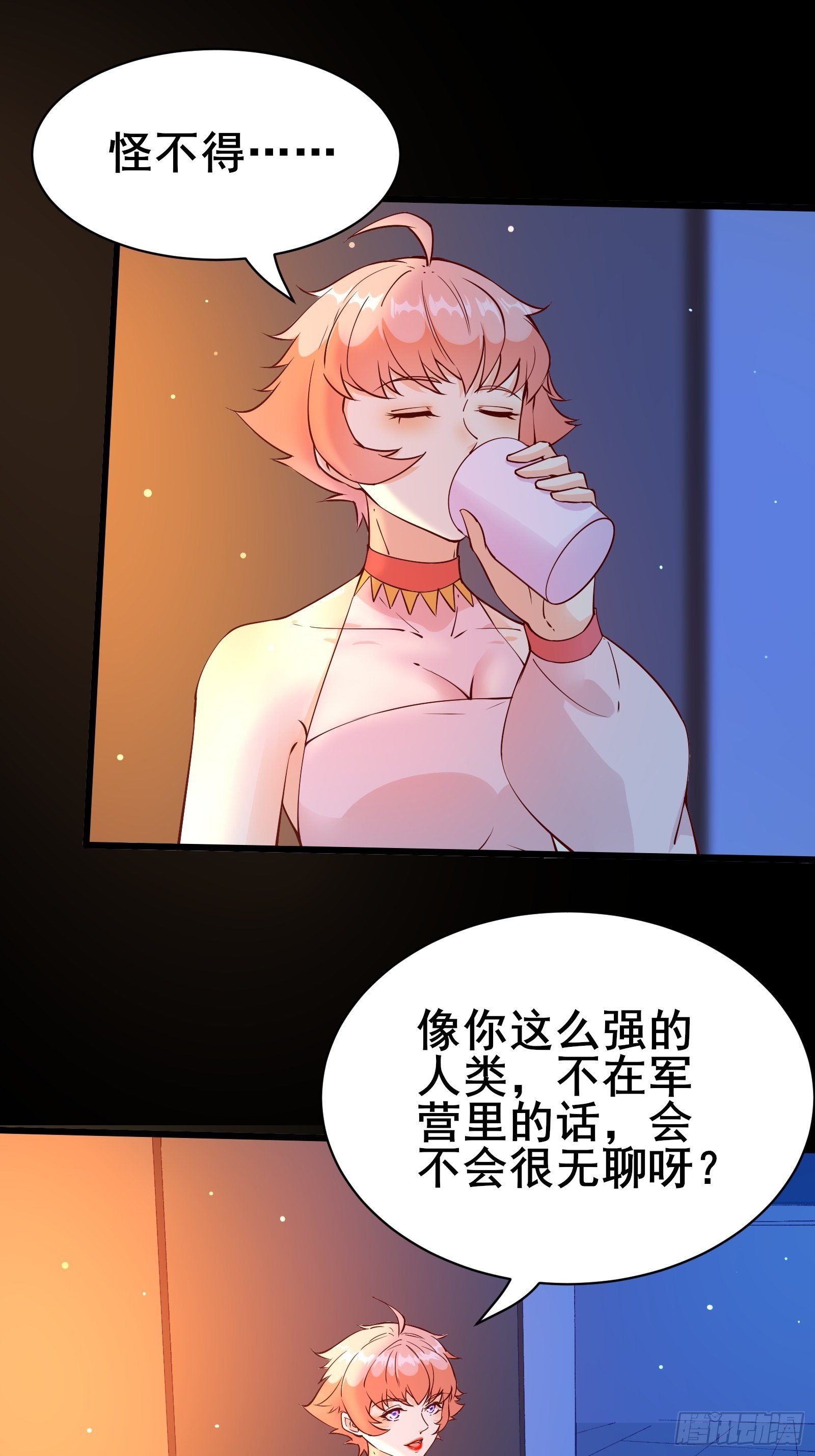 第85话 你是好妖精25