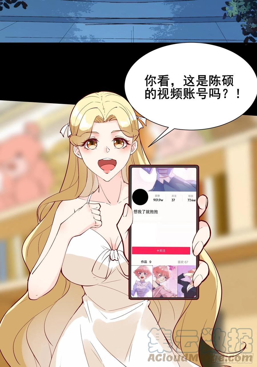 第60话 竟然是去找漂亮姐姐！12