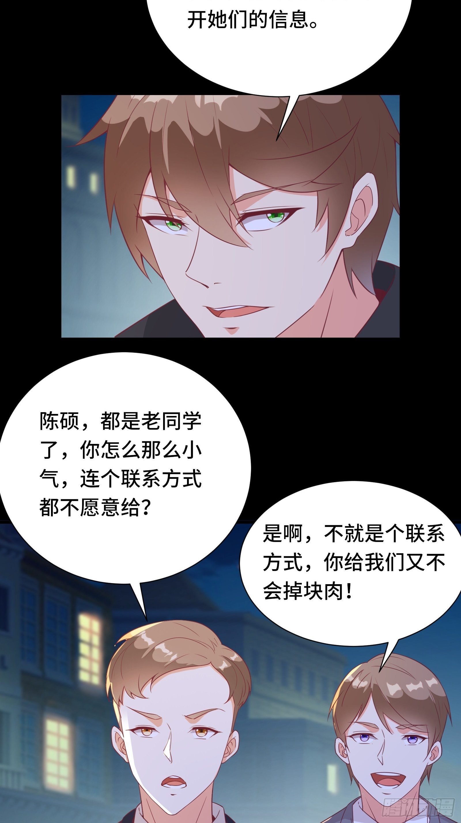 第23话 一群马屁精31