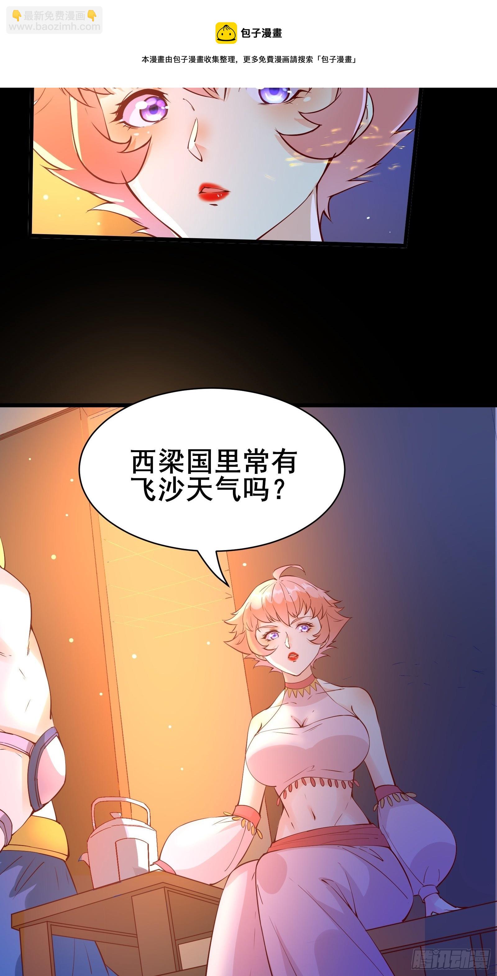 第85话 你是好妖精28