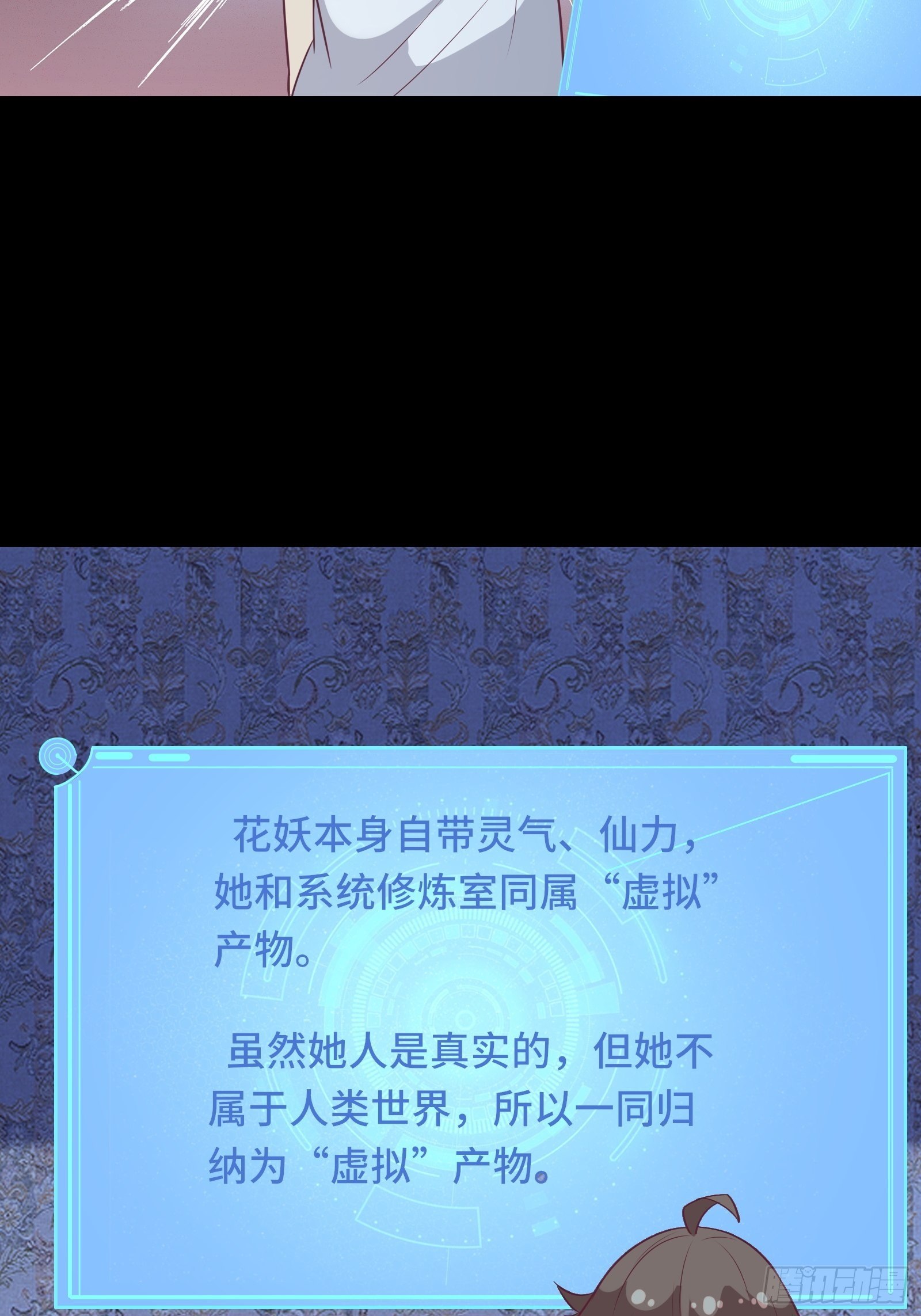 第40话 为啥我那么贵！7