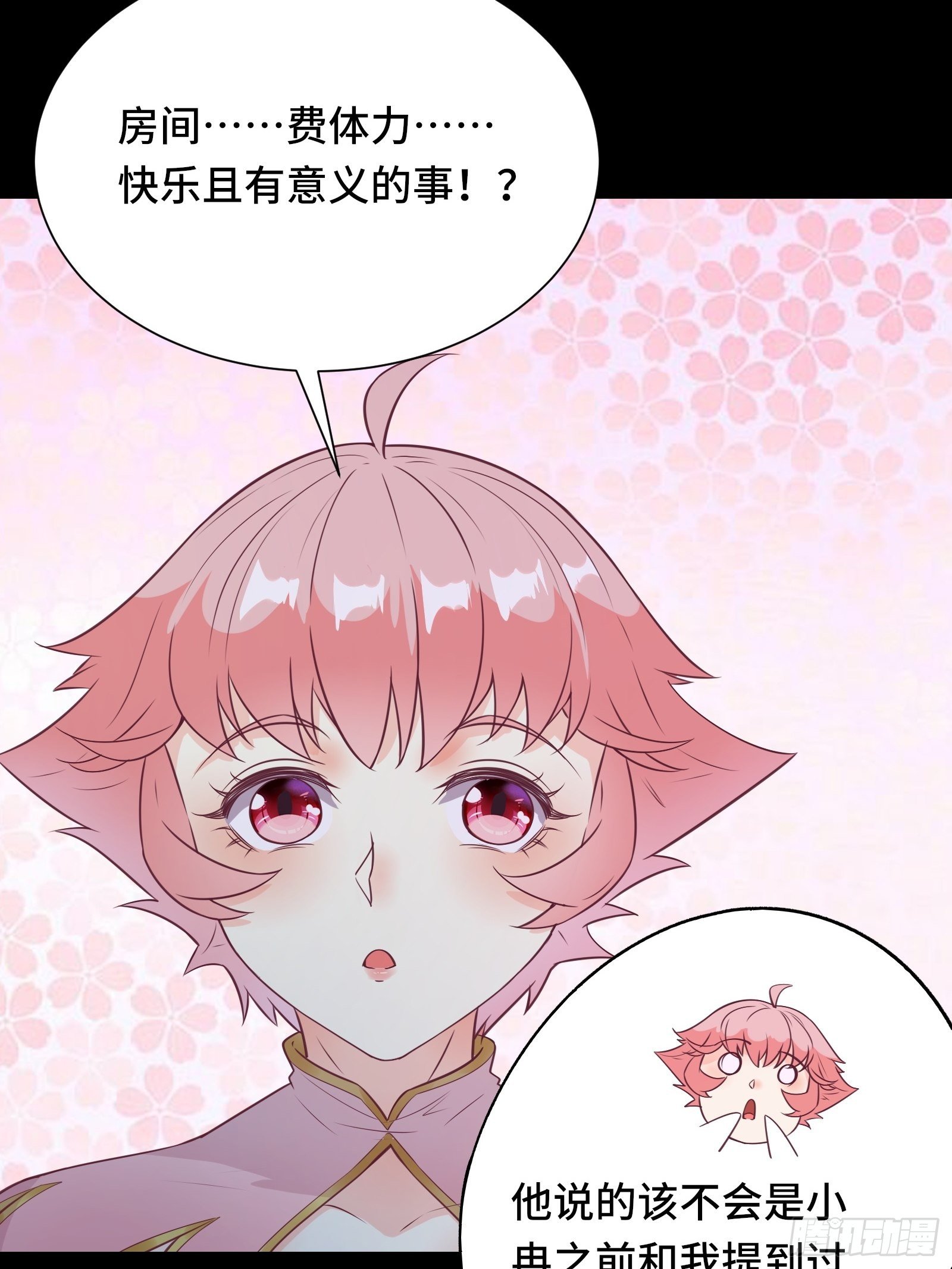 第43话 来做快乐且费体力的事31