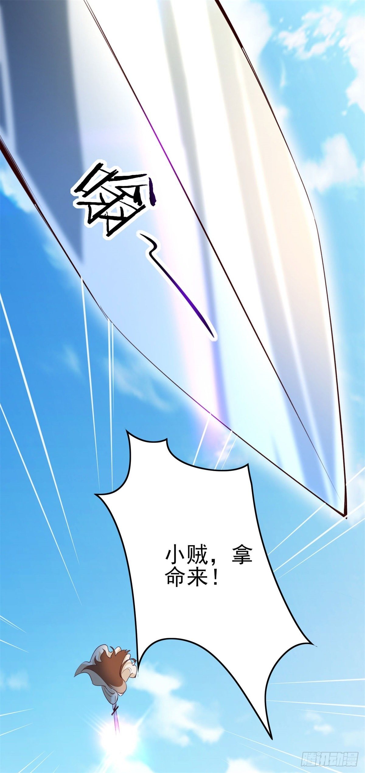 002上 脚踏祥云 取我狗命6