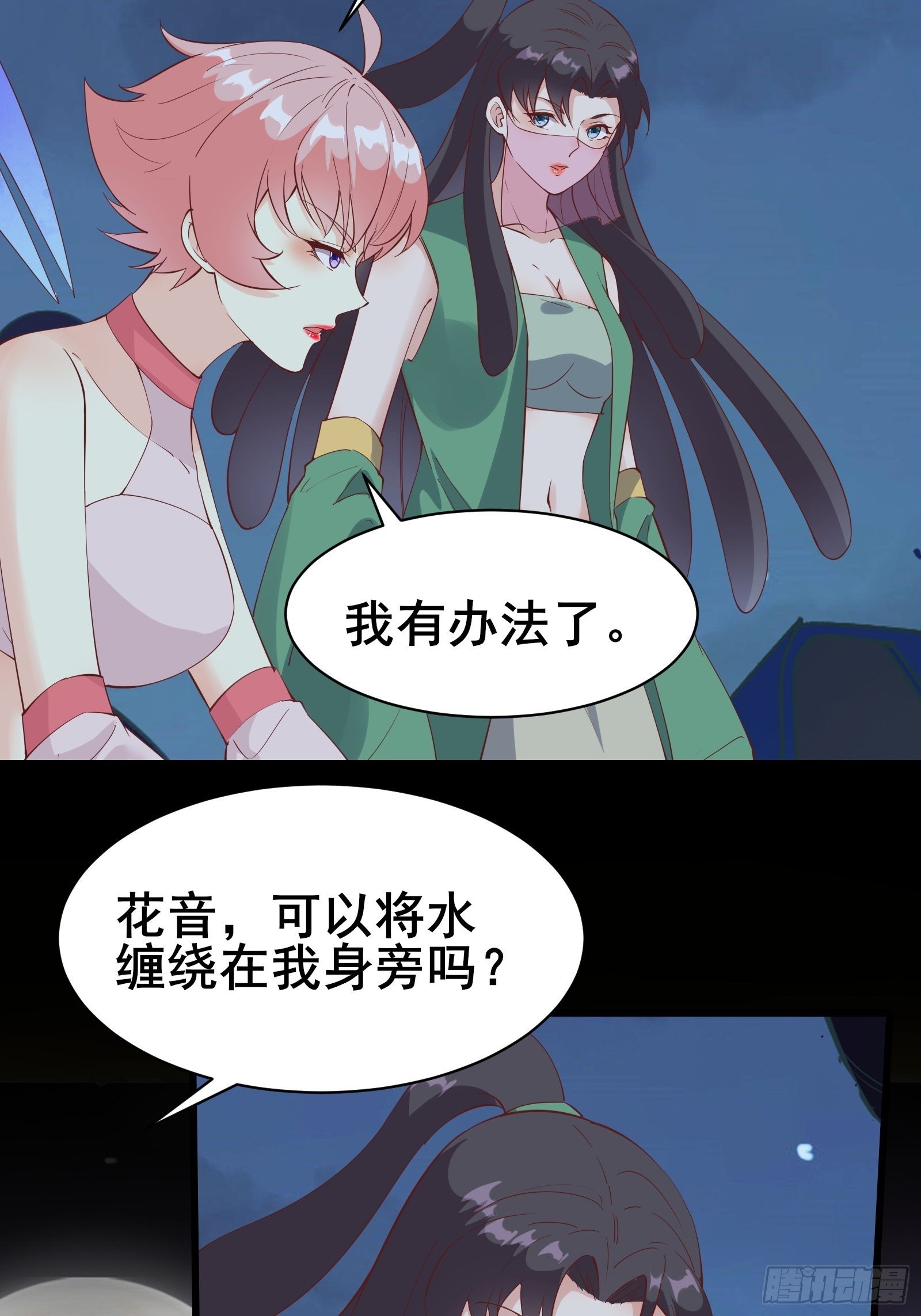 第89话 伪装的太差劲13