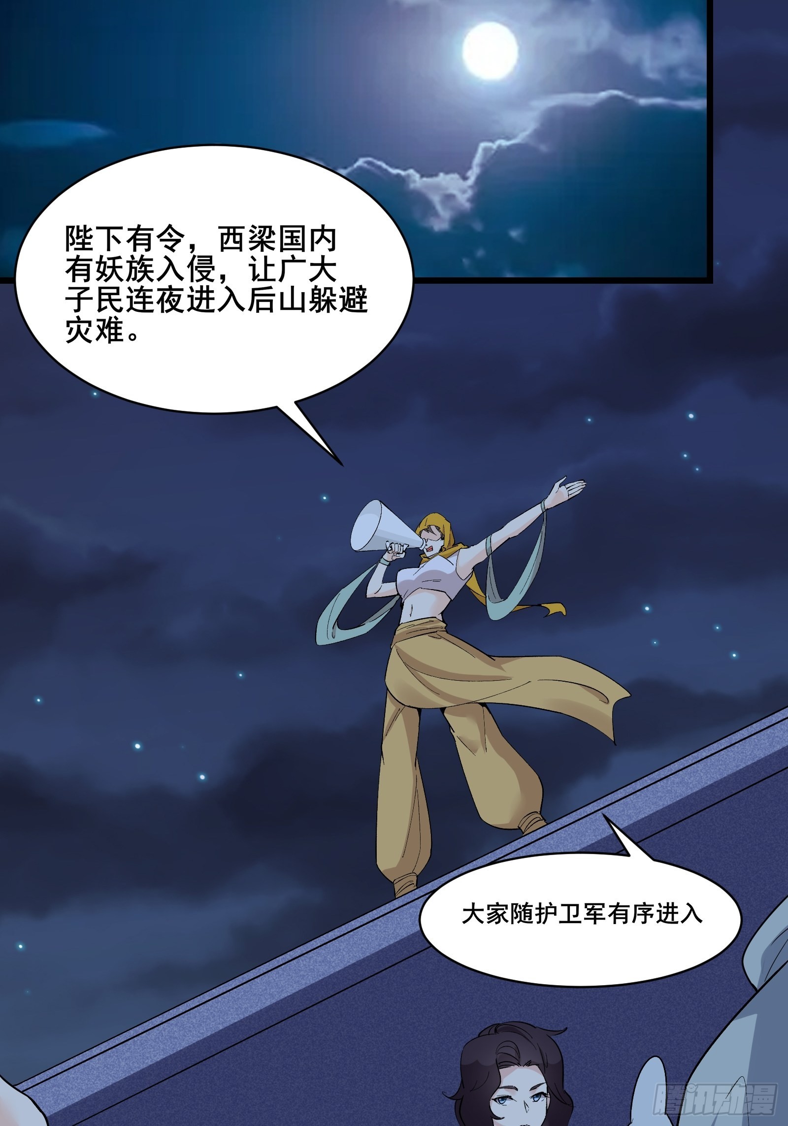 第100话金蝉脱壳34