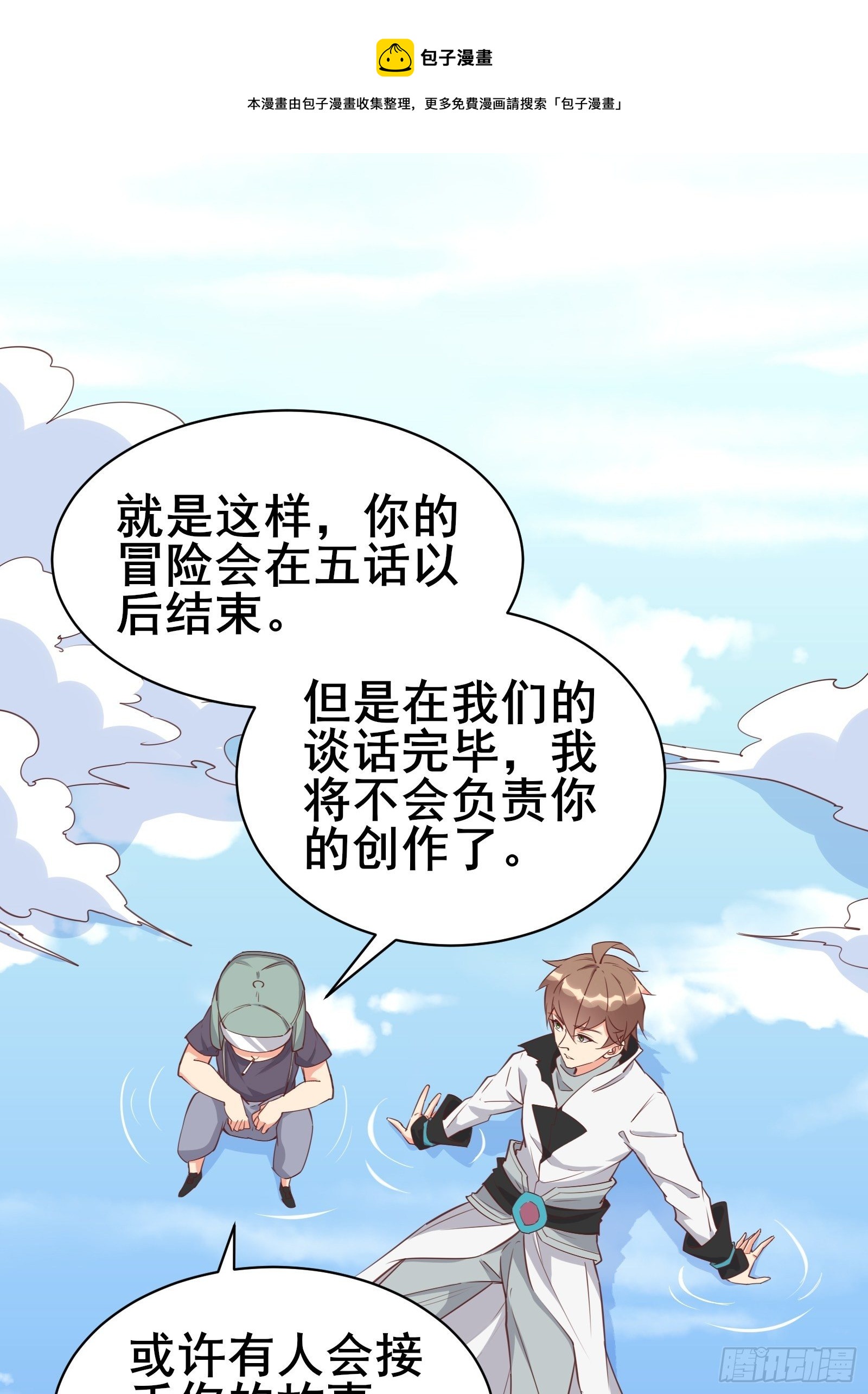 第97话休息一下，我也有点累了24