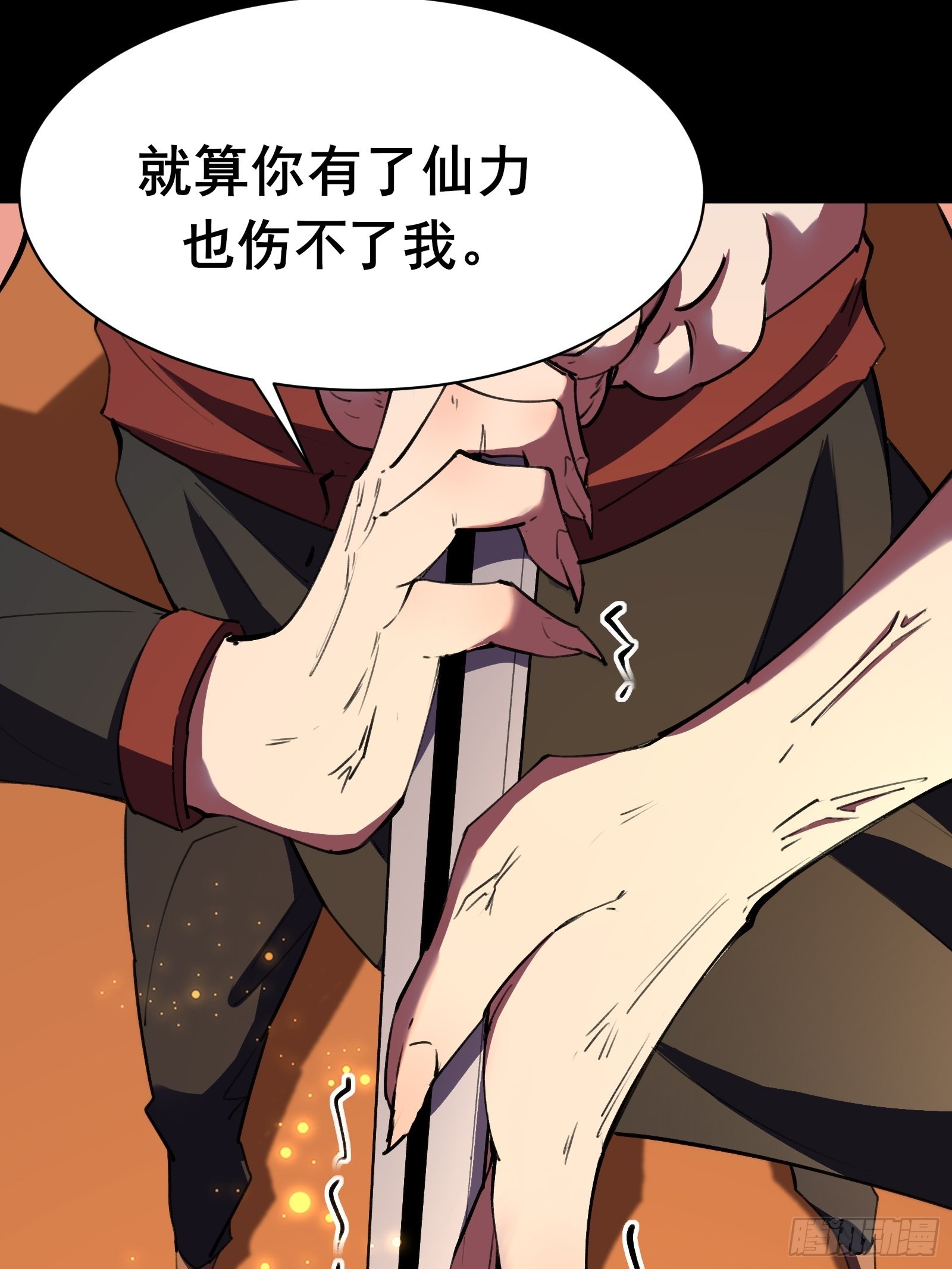 第101话 刻来正版装备15