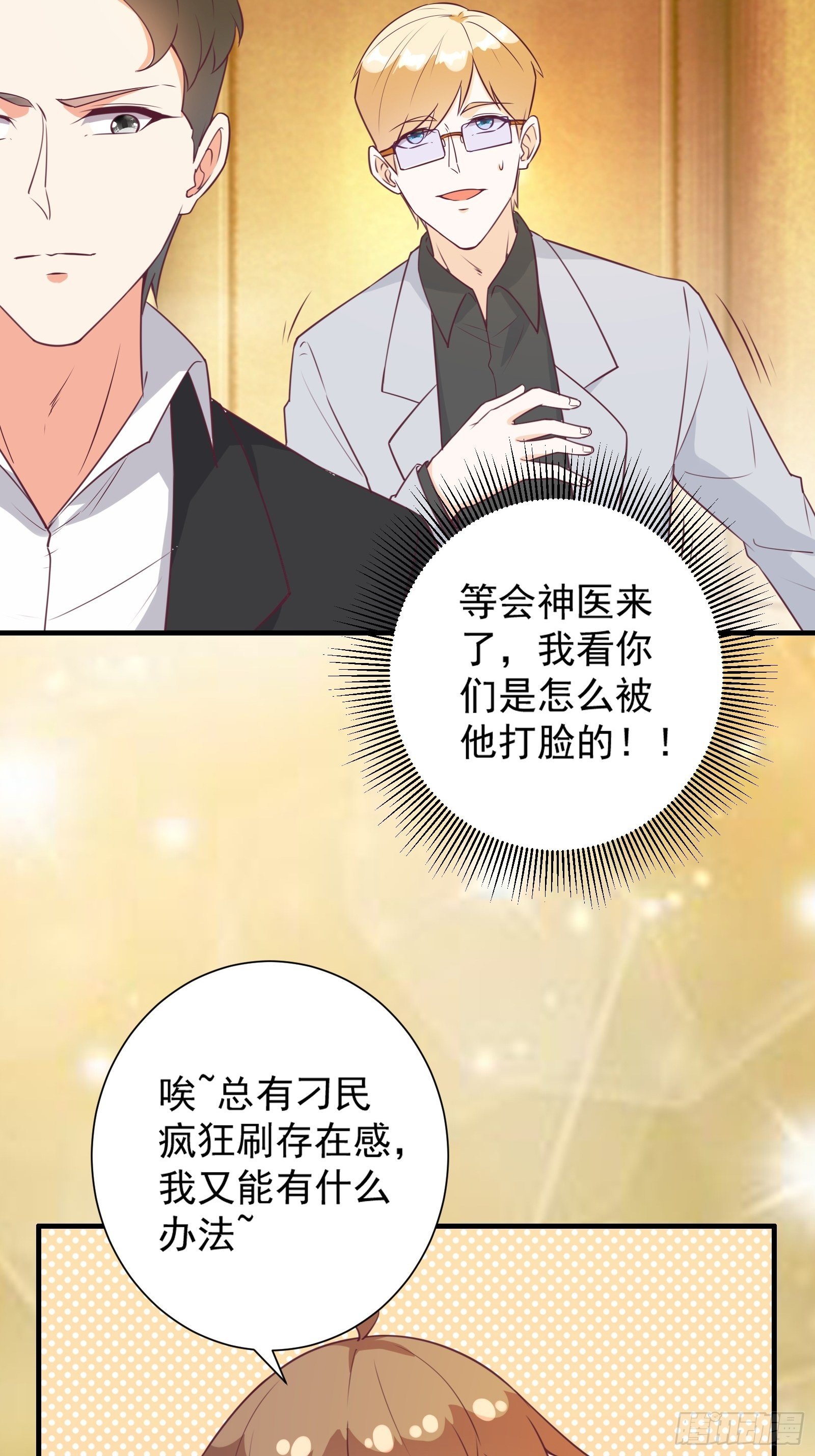 第26话 救人一命胜造七级浮屠37