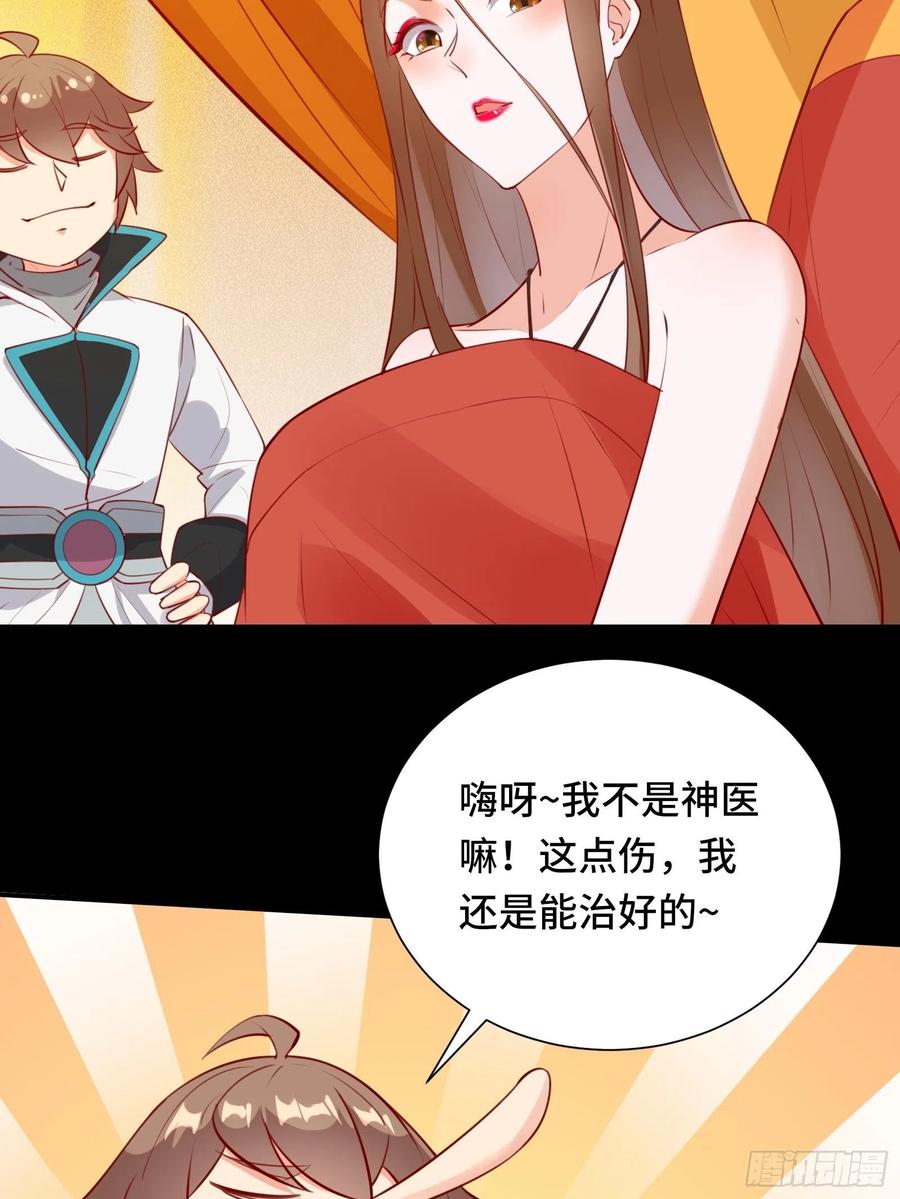 第55话 再见嫦娥15