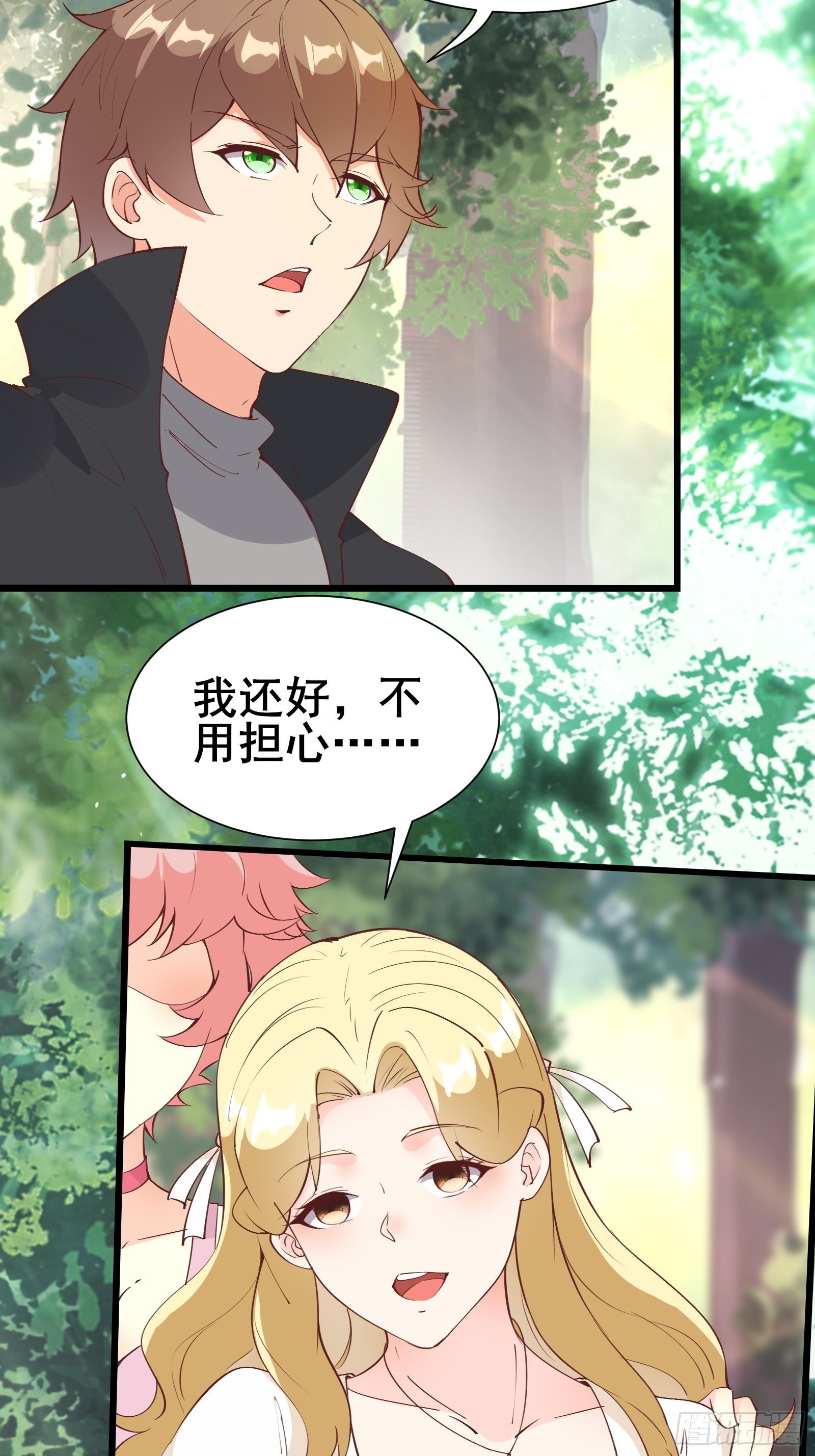 第74话 是不是搞砸了26
