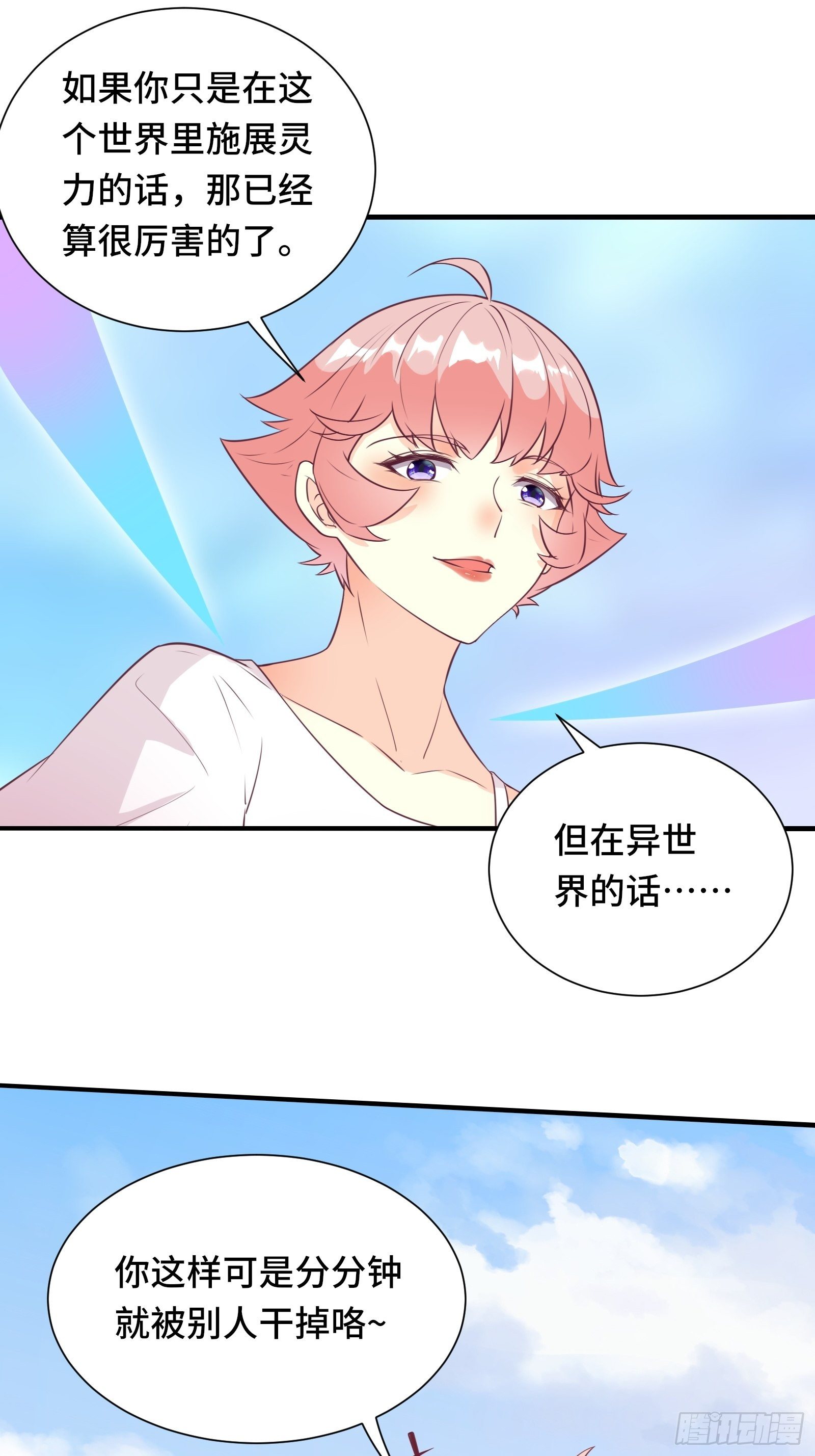 第44话 资料被盗22